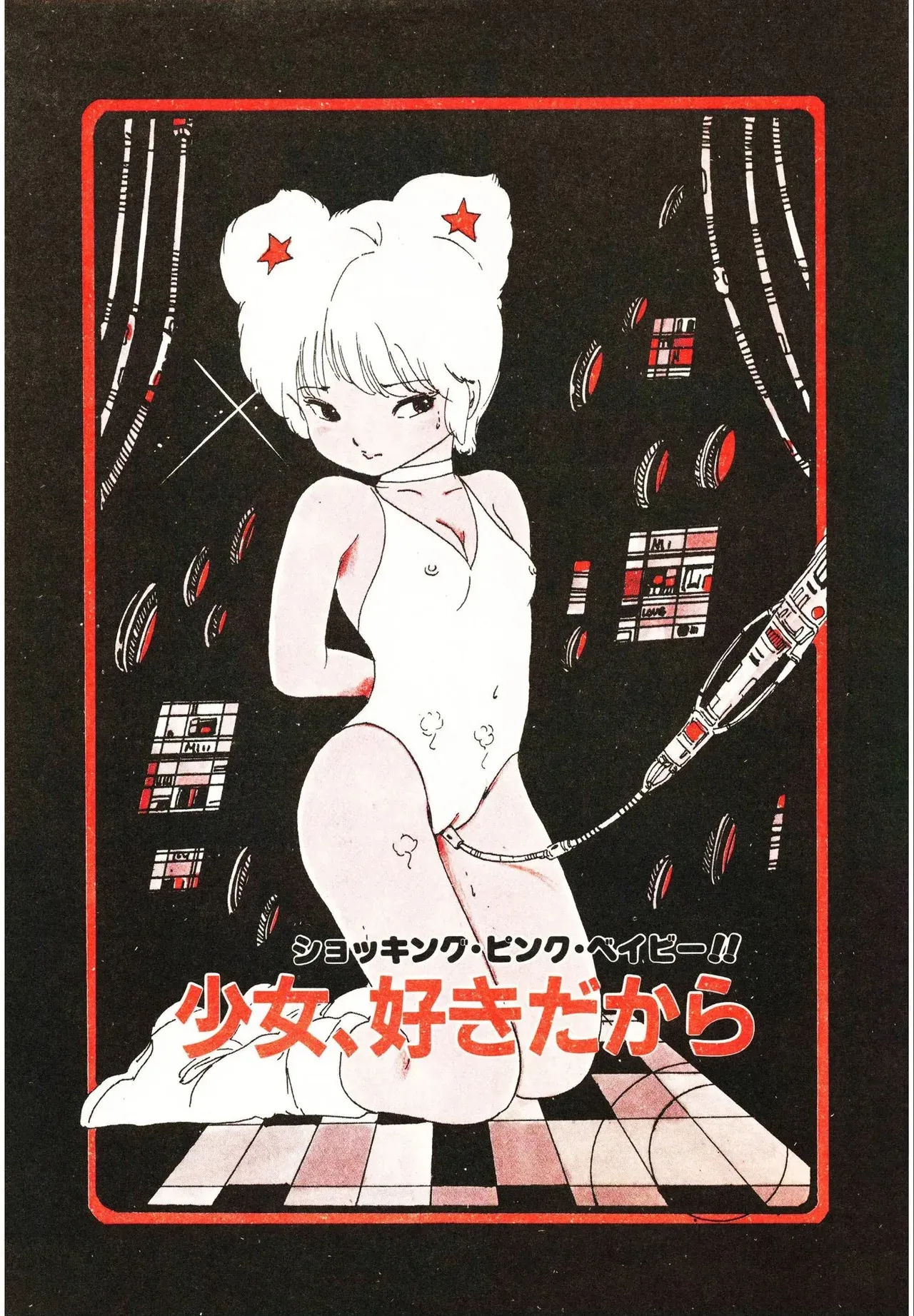 [内山亜紀] つかさの青い体験_2