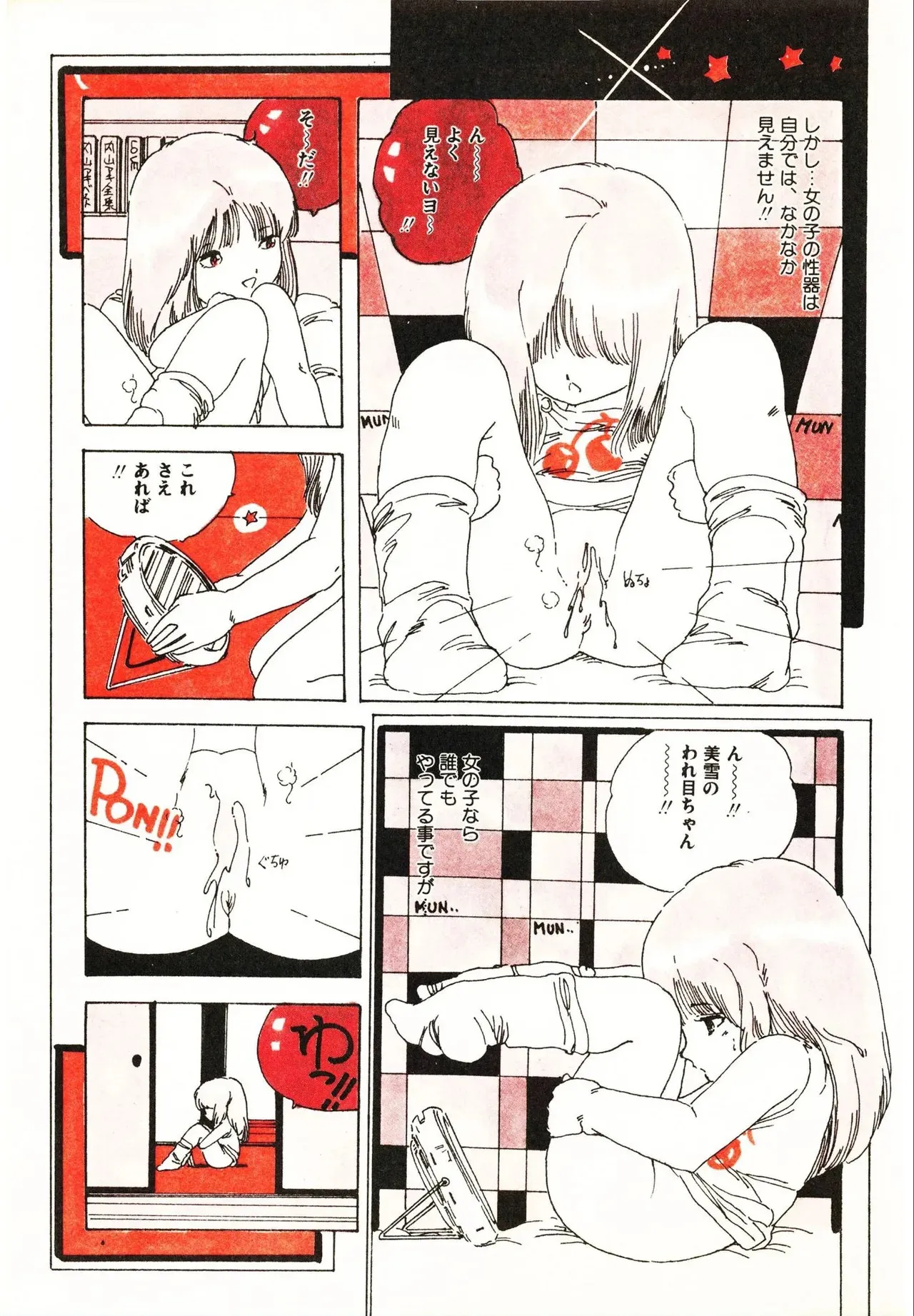[内山亜紀] つかさの青い体験_4