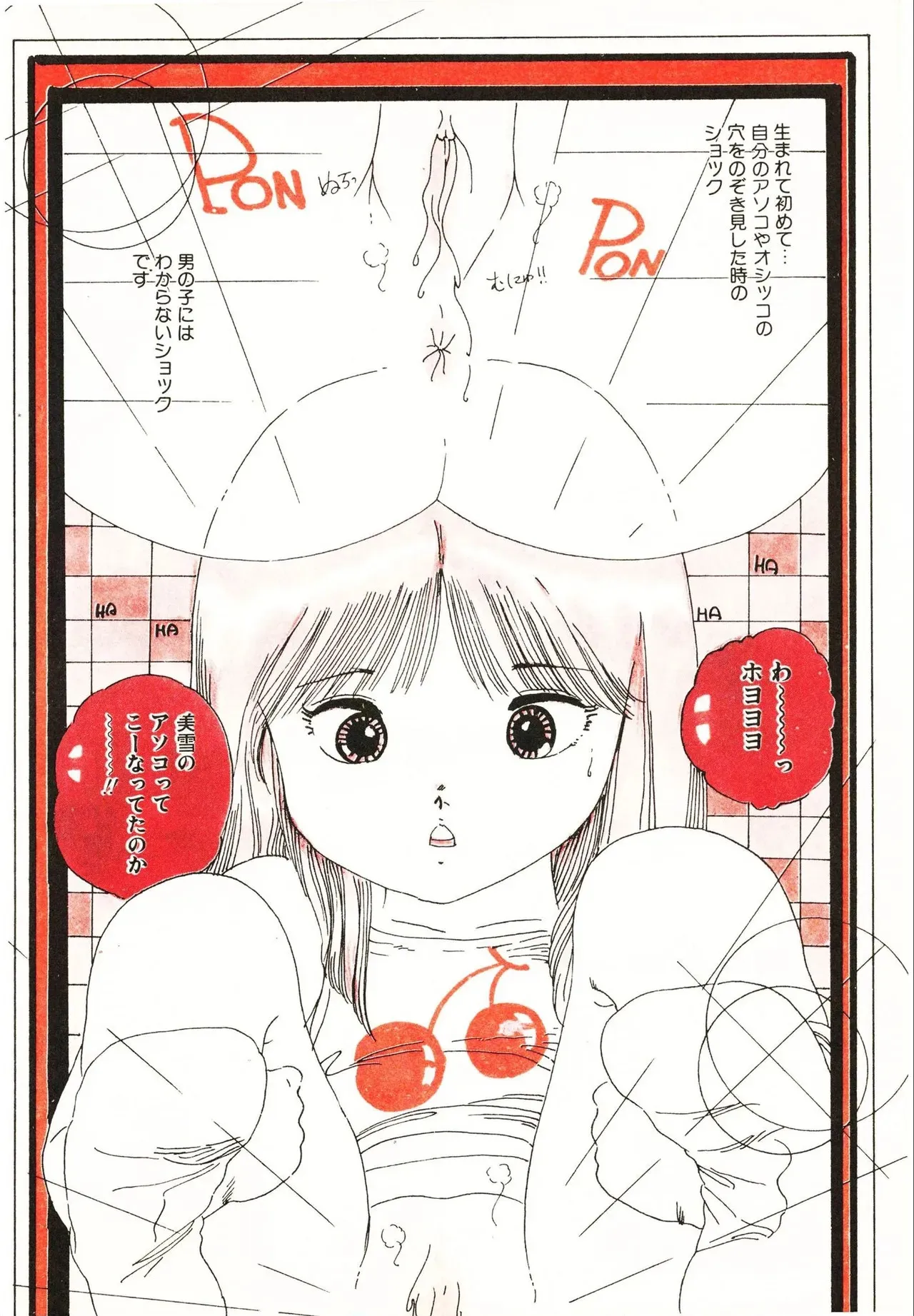 [内山亜紀] つかさの青い体験_5