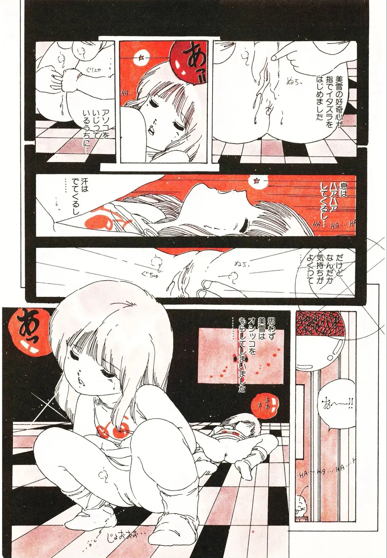 [内山亜紀] つかさの青い体験_6