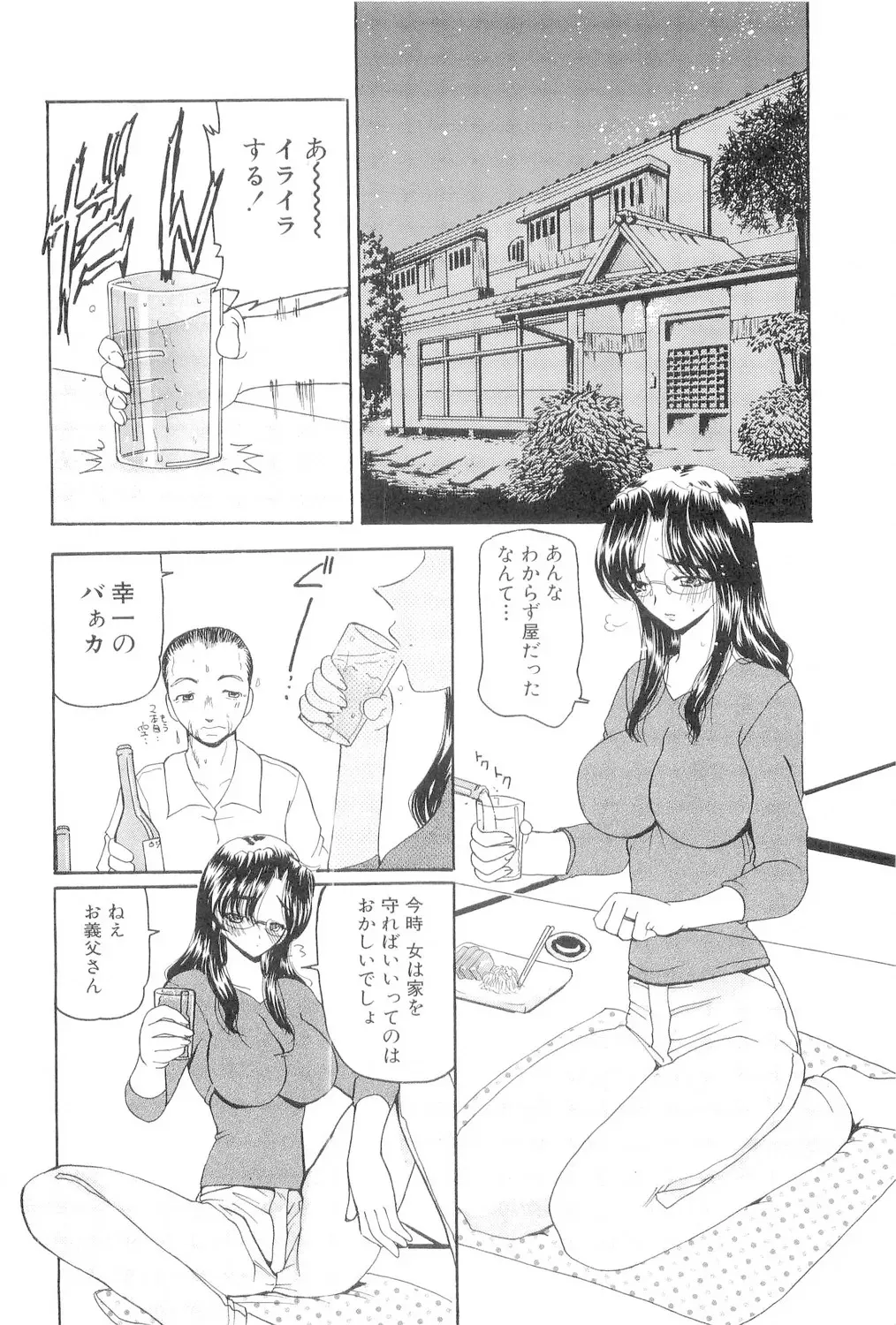 [倶梨伽羅] 秘唇責め [DL版]_5