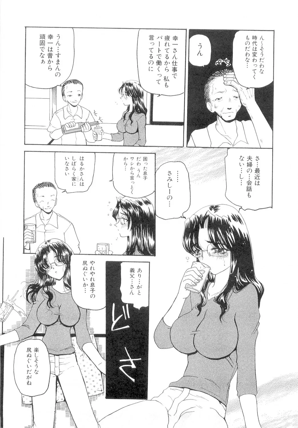 [倶梨伽羅] 秘唇責め [DL版]_6