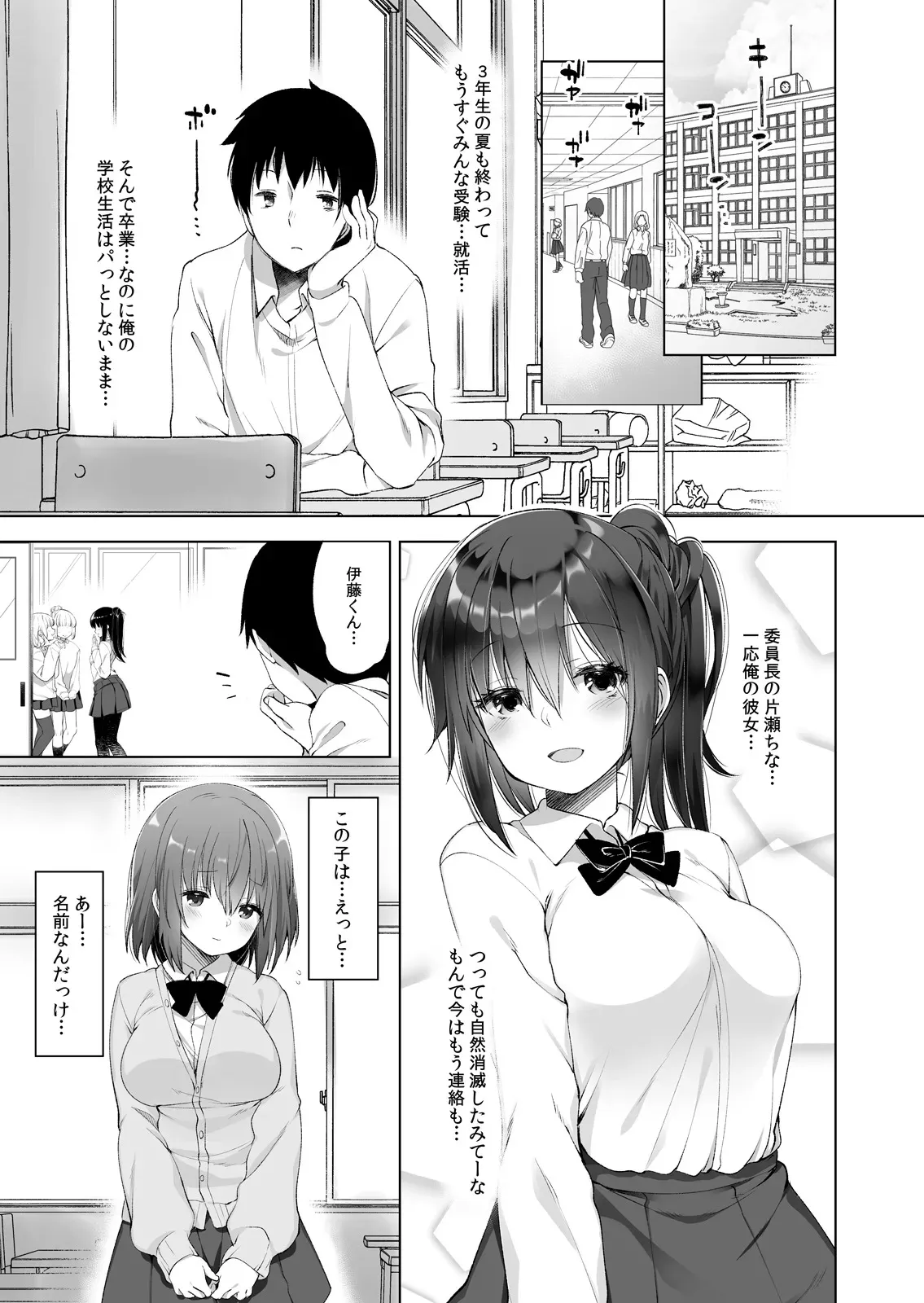 代姦少女_4
