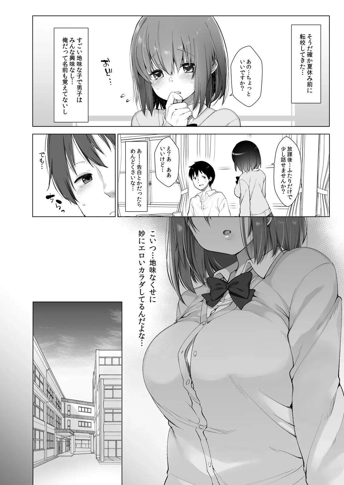 代姦少女_5