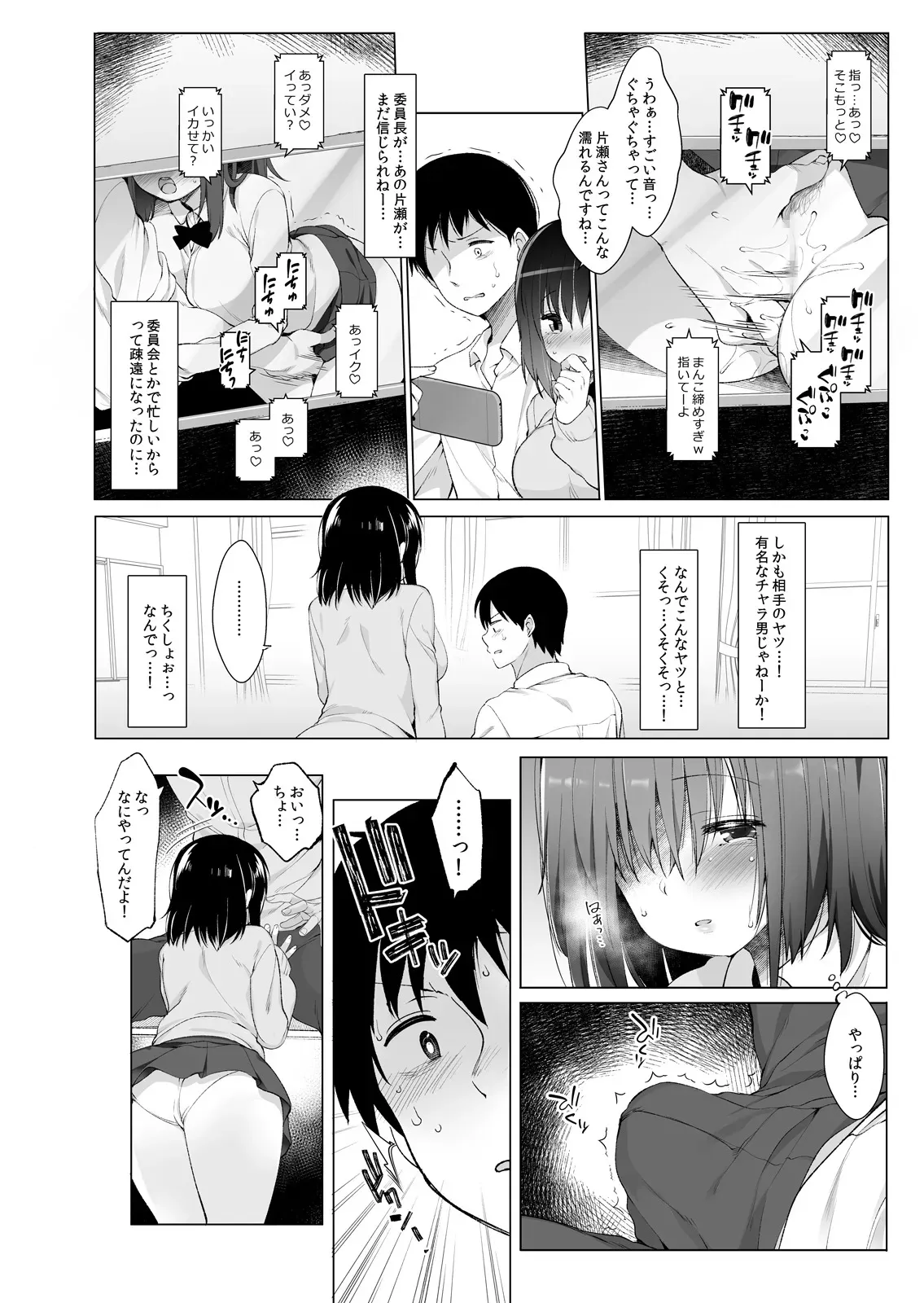 代姦少女_7