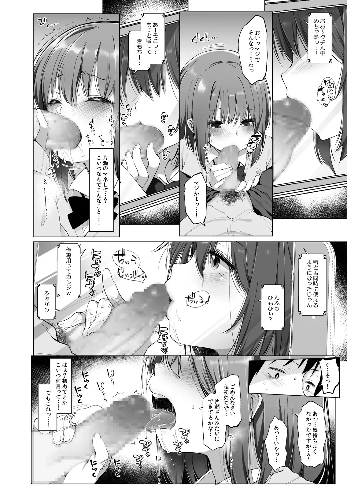 代姦少女_9