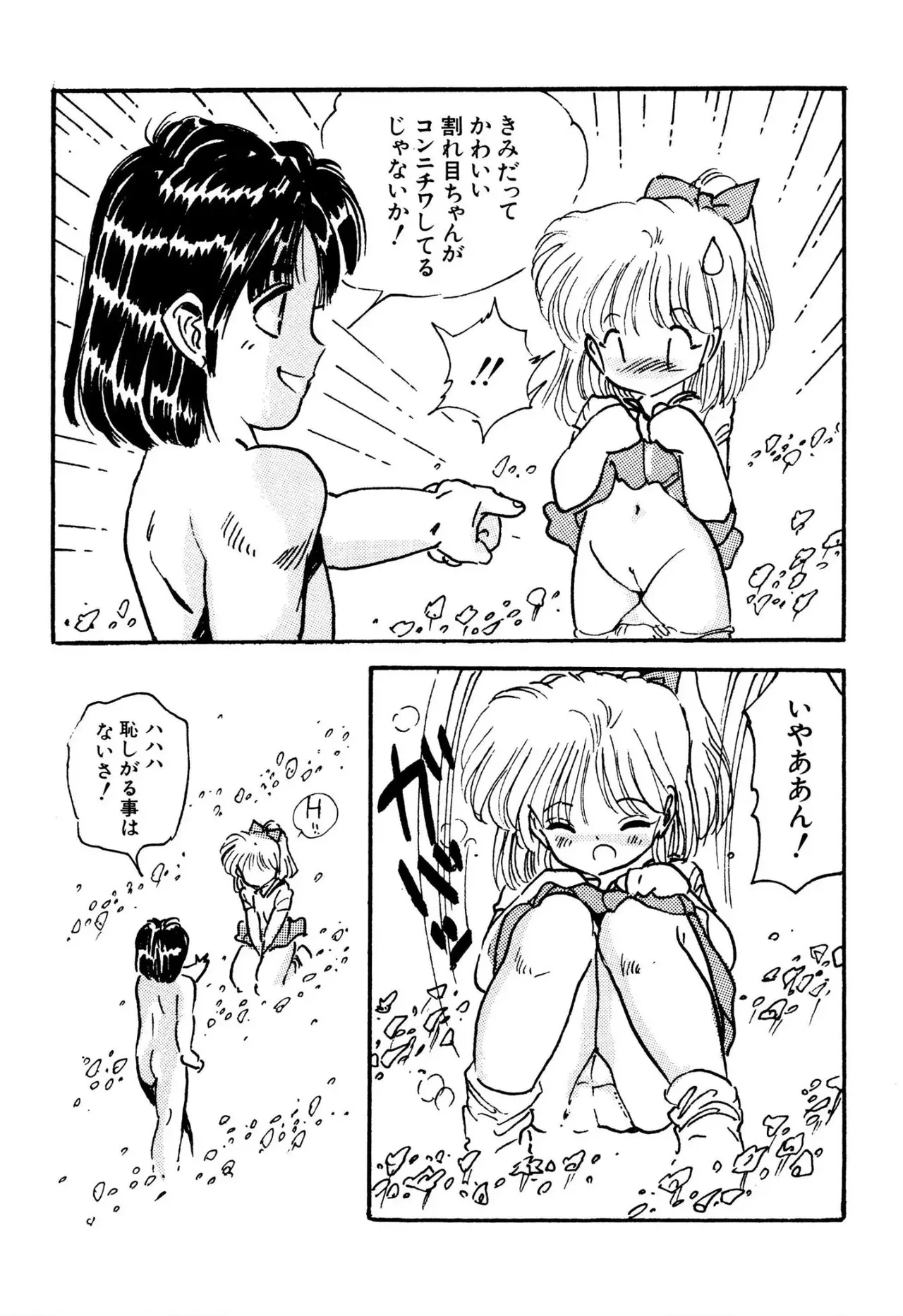 [内山亜紀] 美少女マニアクラブ_10