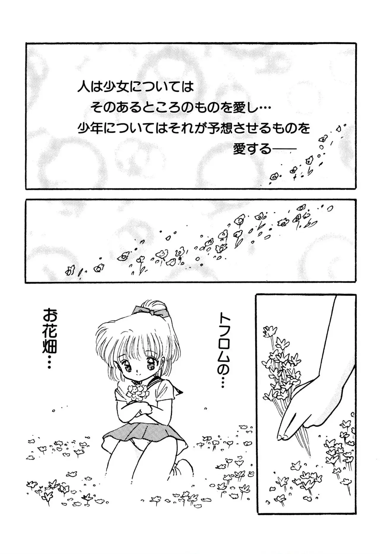 [内山亜紀] 美少女マニアクラブ_4