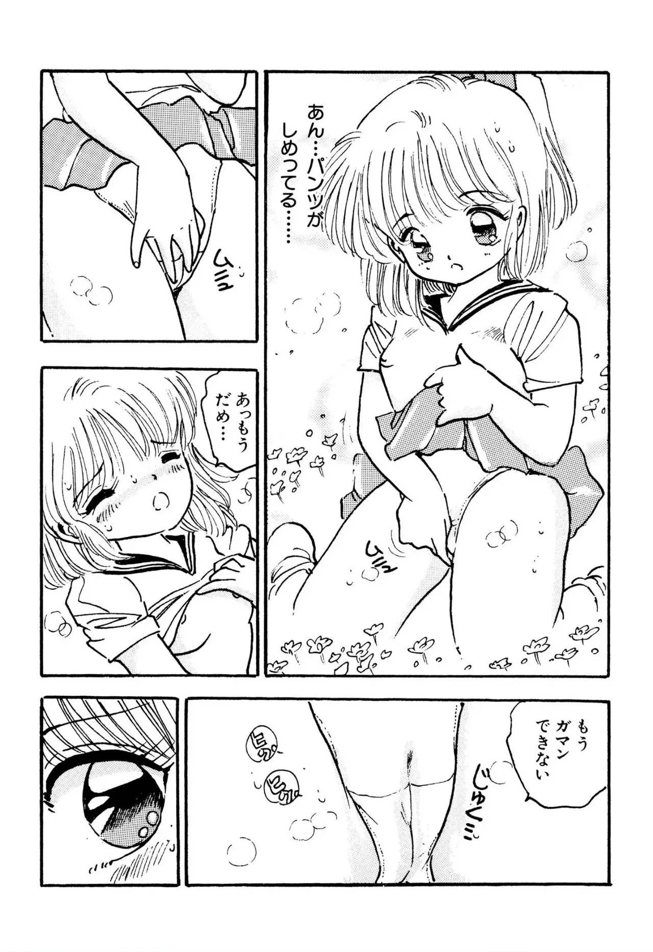 [内山亜紀] 美少女マニアクラブ_6