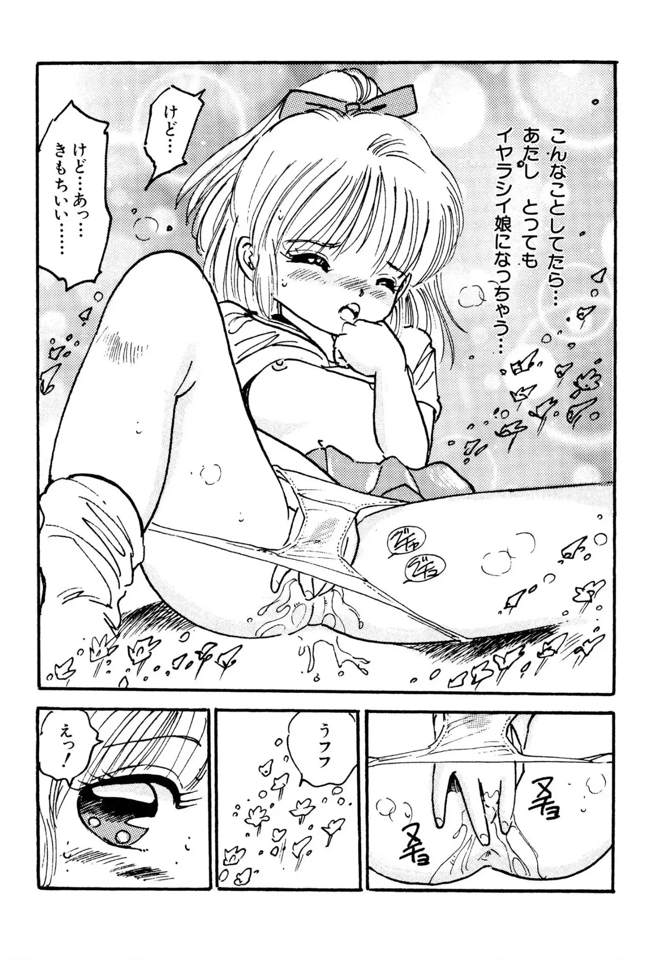 [内山亜紀] 美少女マニアクラブ_8
