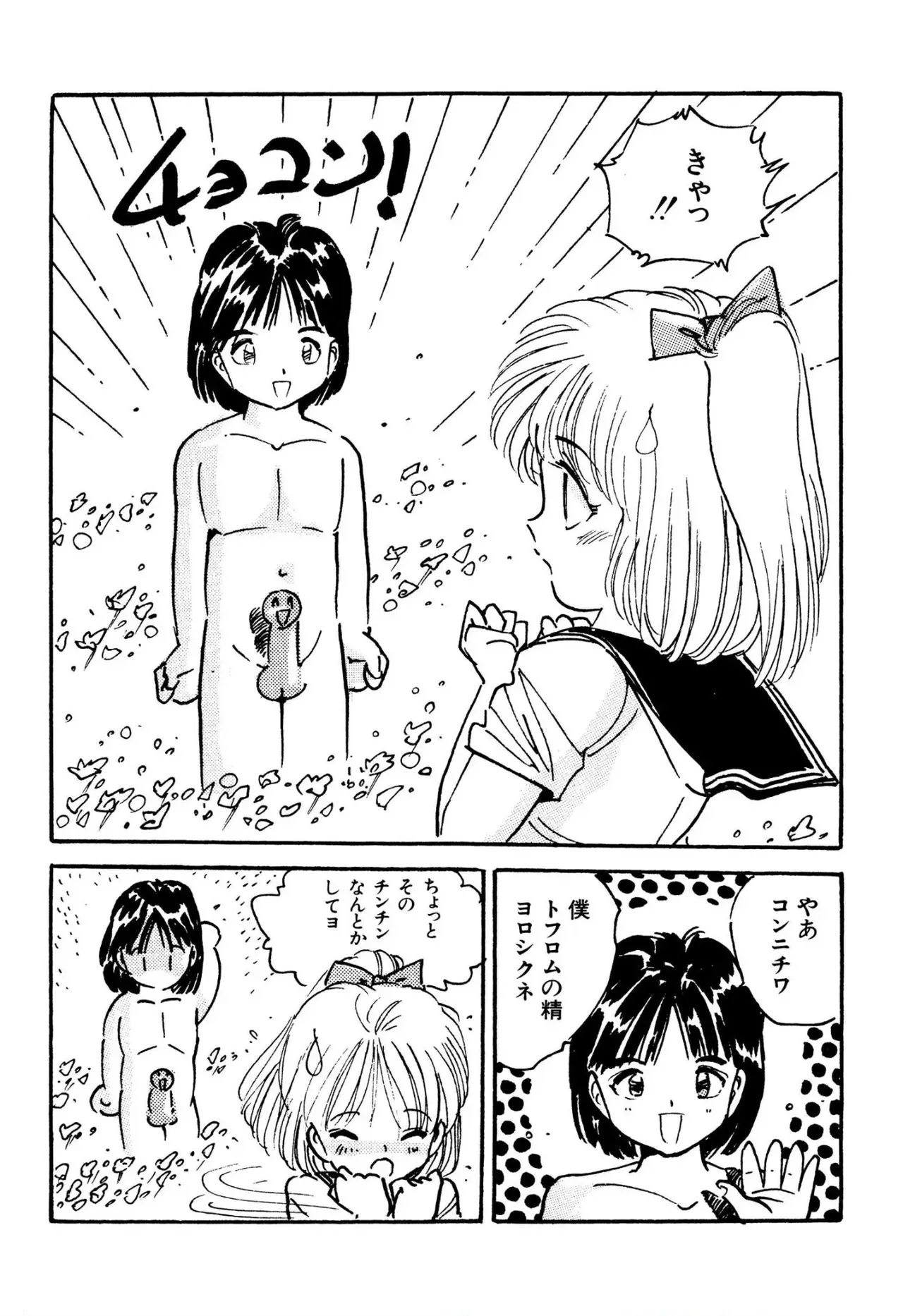 [内山亜紀] 美少女マニアクラブ_9