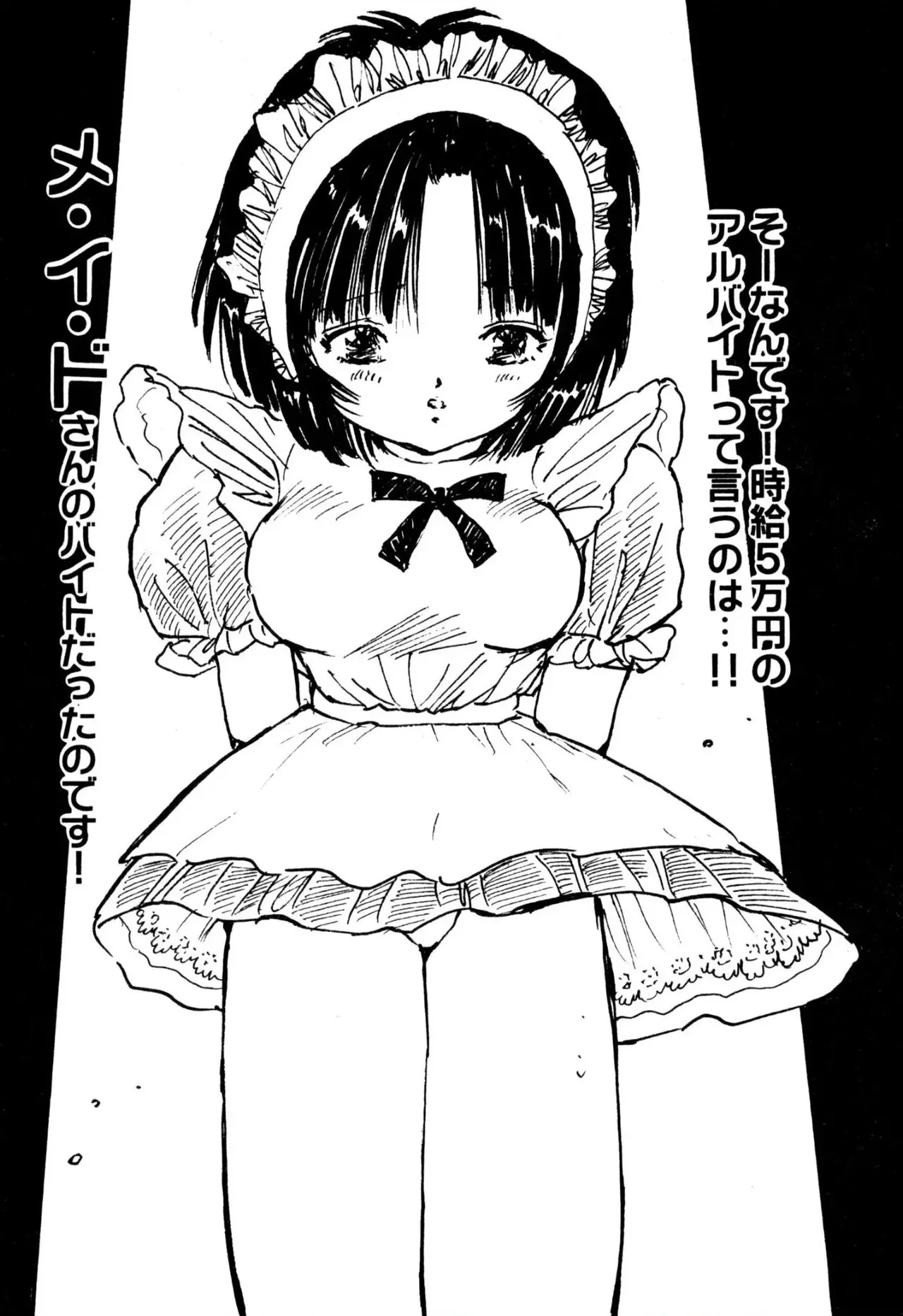 [内山亜紀] えっち組ちひろ_6