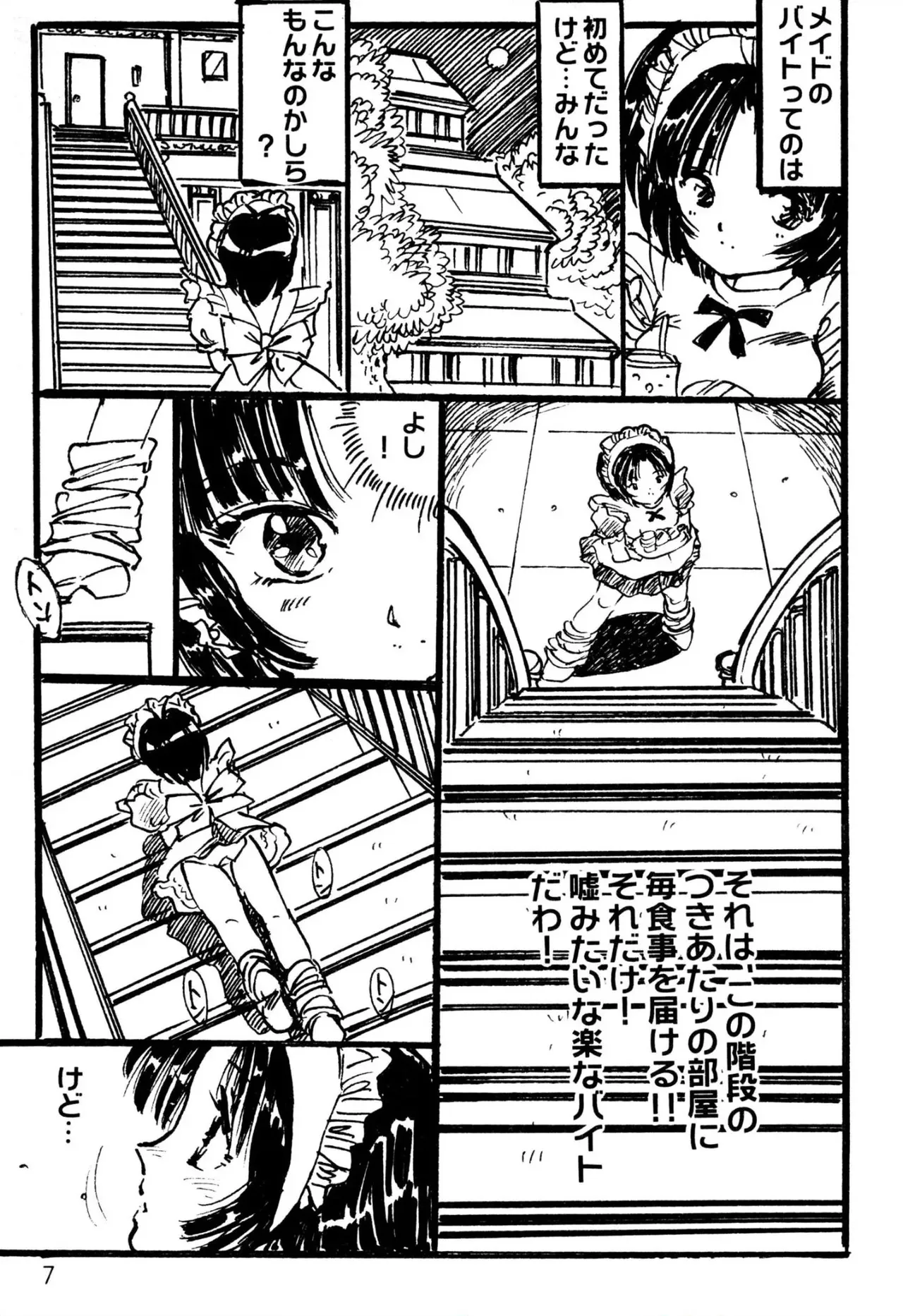 [内山亜紀] えっち組ちひろ_7