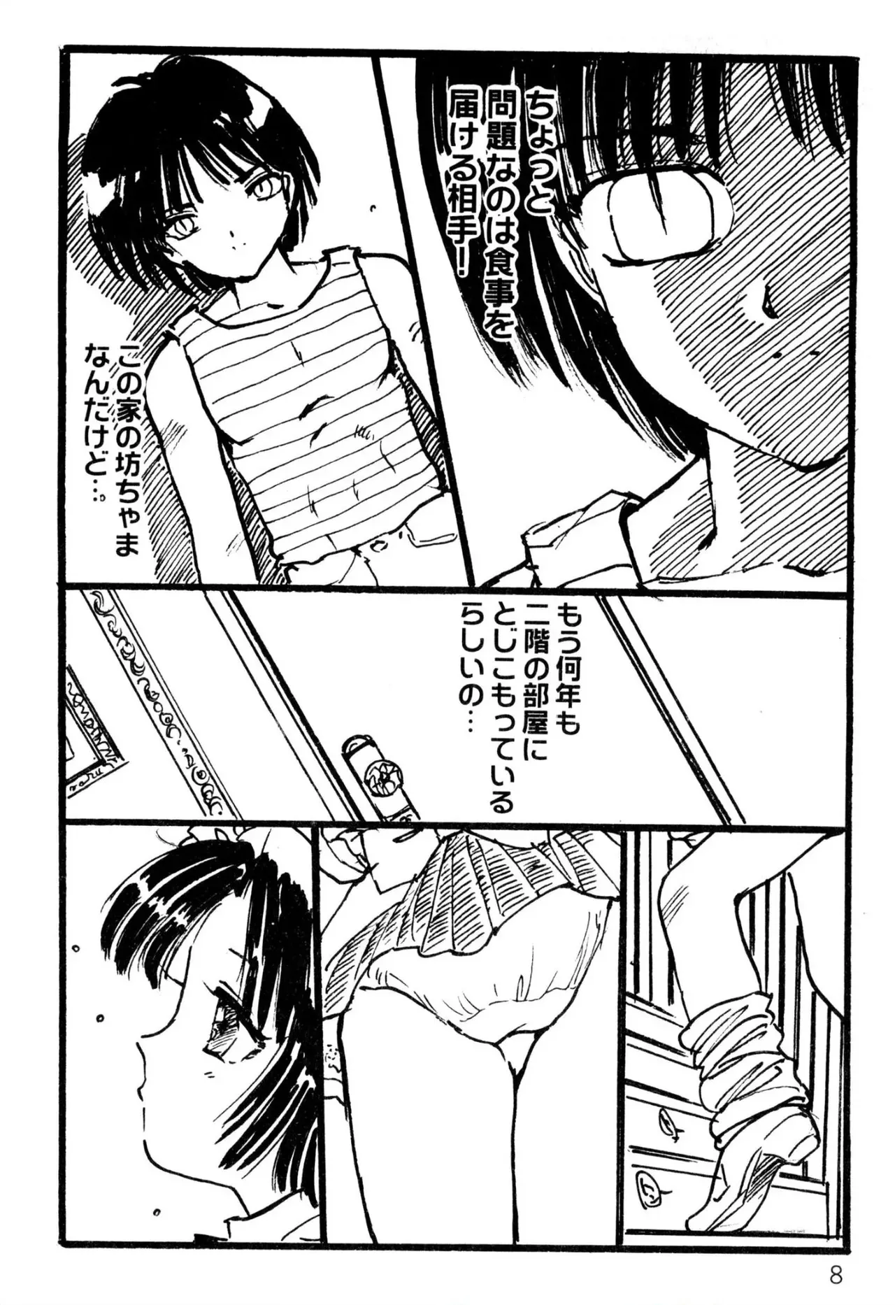 [内山亜紀] えっち組ちひろ_8