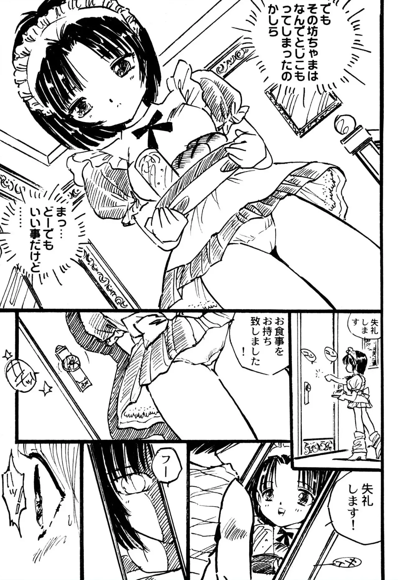 [内山亜紀] えっち組ちひろ_9