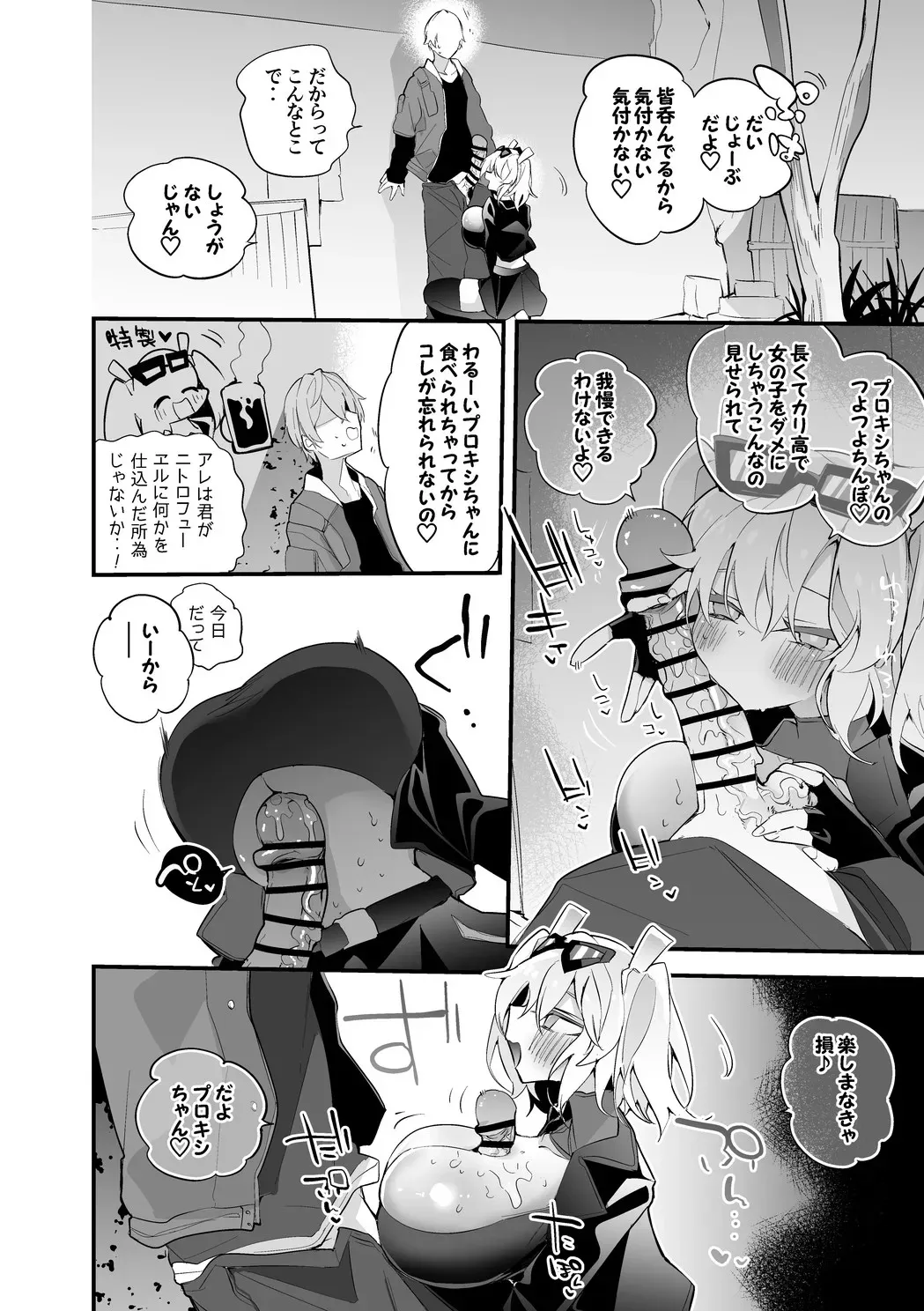 バーニスは燃え上がりたい編_3