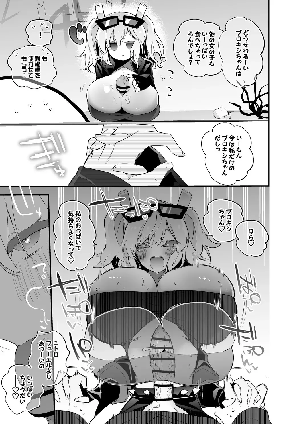 バーニスは燃え上がりたい編_4