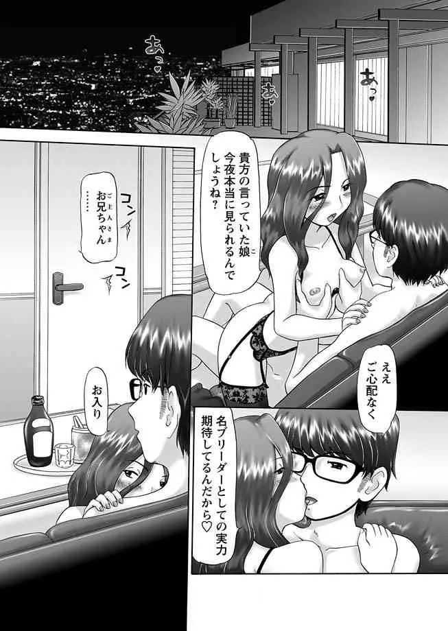 [猫守麻里鈴] ザ・ドッグショー 第1-9話 [DL版]_2