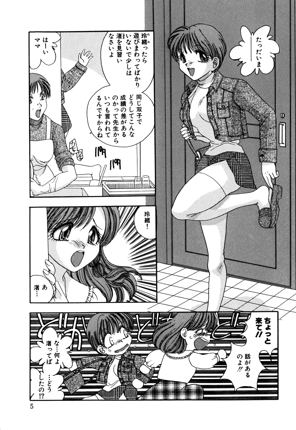 [松任知基] 美縛折○ [DL版]_7