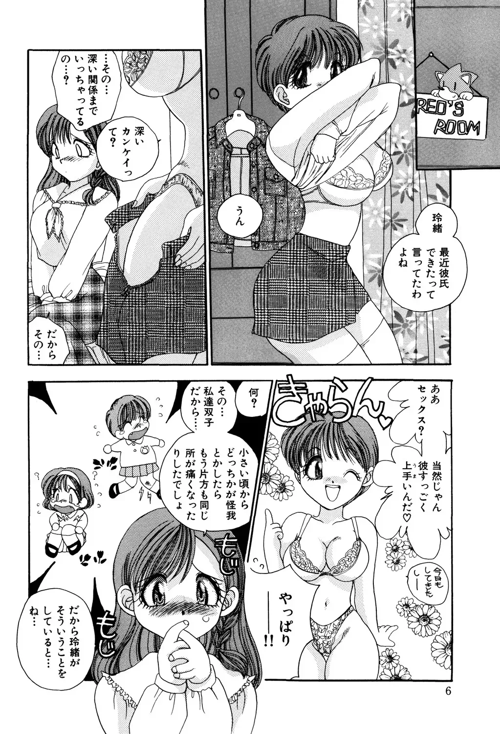 [松任知基] 美縛折○ [DL版]_8