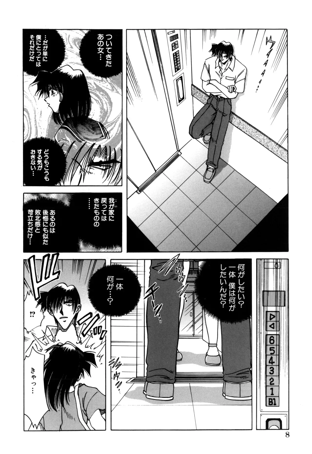 [SHIZUKA] 地獄調教 [DL版]_10
