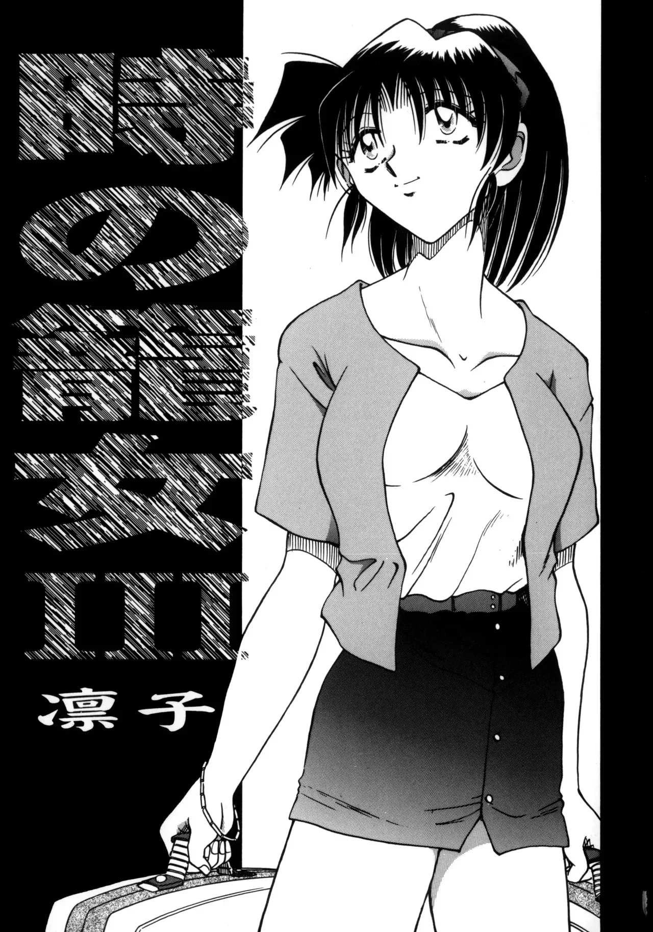 [SHIZUKA] 地獄調教 [DL版]_3