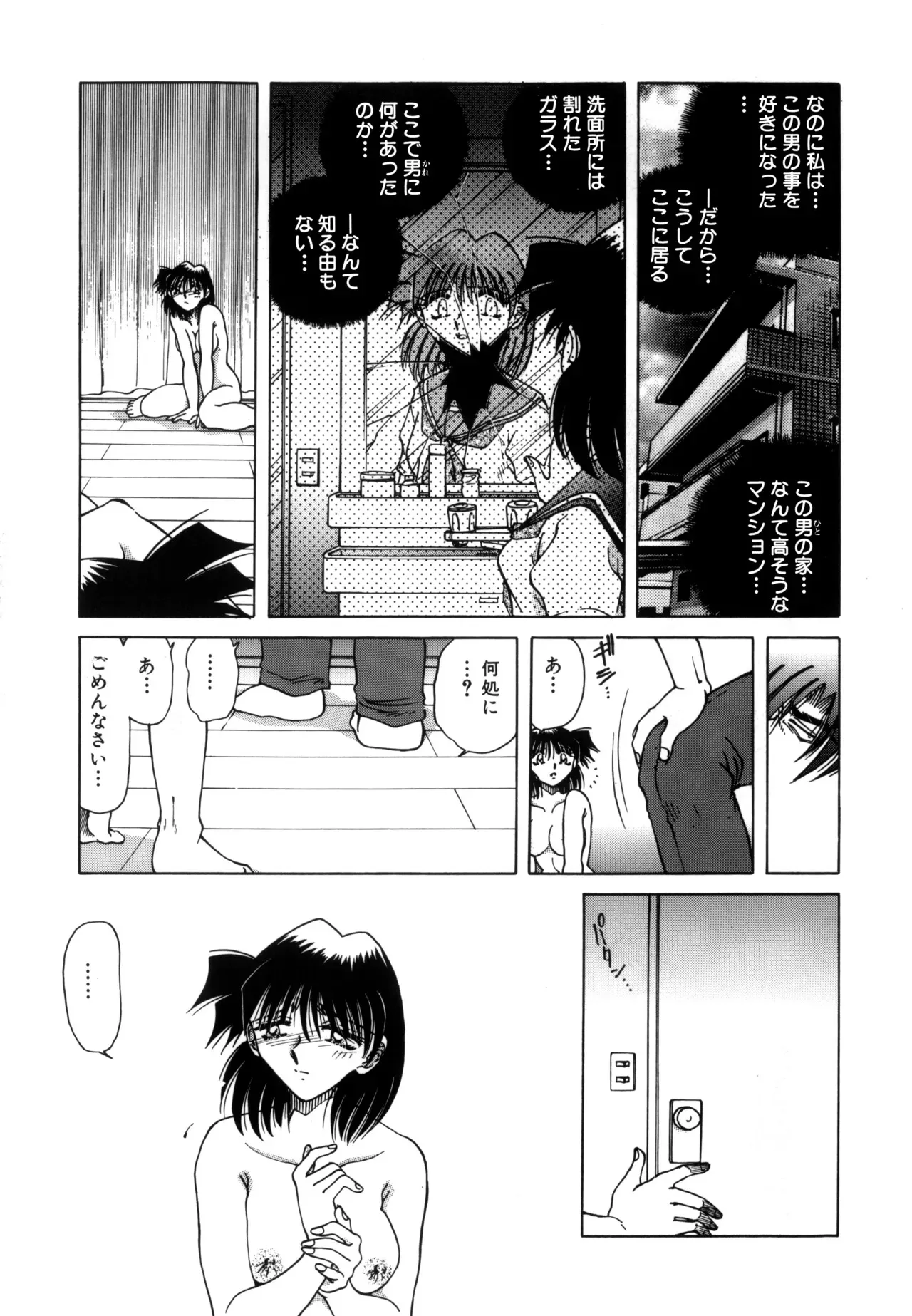 [SHIZUKA] 地獄調教 [DL版]_9