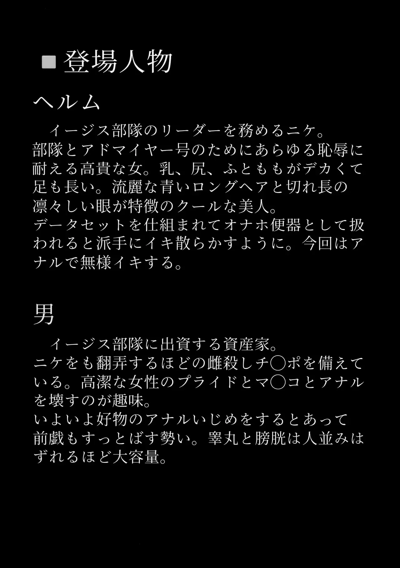 (C104) [ともき屋 (ともき)] 穢されてなお輝く…2 (勝利の女神NIKKE)_3