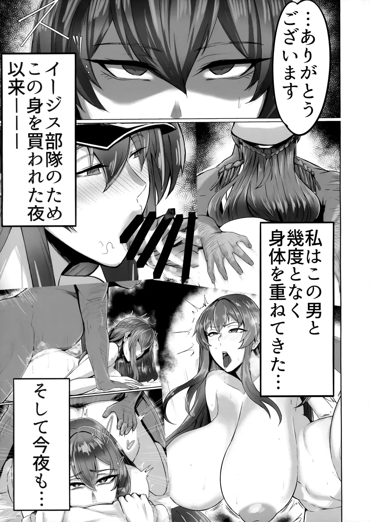 (C104) [ともき屋 (ともき)] 穢されてなお輝く…2 (勝利の女神NIKKE)_6