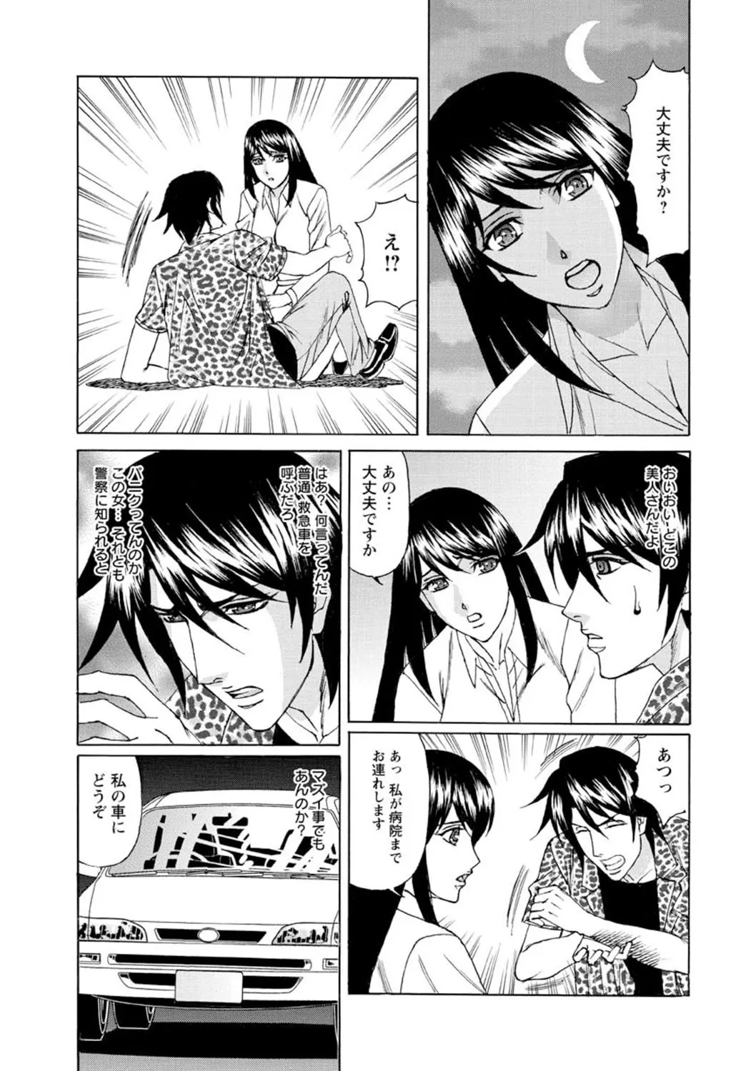 [山本善文] 寝取られ猥婦 真性マゾ姉妹調教 [DL版]_10