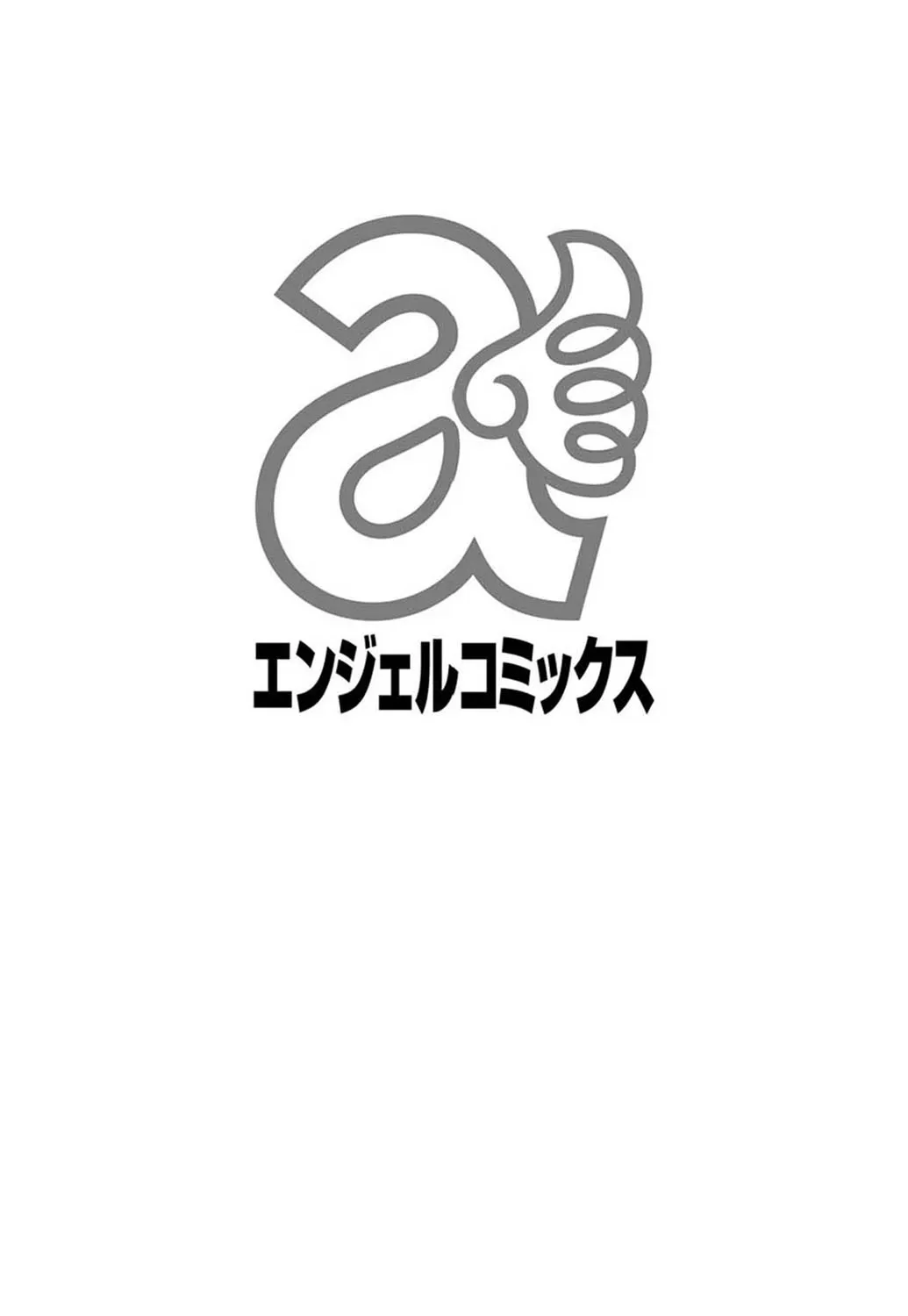 [山本善文] 寝取られ猥婦 真性マゾ姉妹調教 [DL版]_2