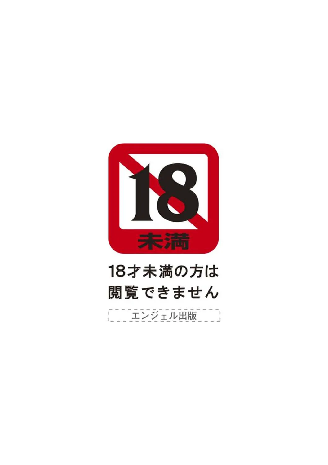 [山本善文] 寝取られ猥婦 真性マゾ姉妹調教 [DL版]_3