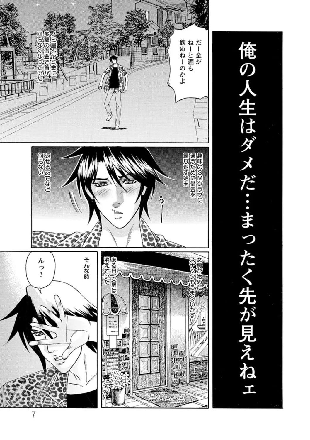 [山本善文] 寝取られ猥婦 真性マゾ姉妹調教 [DL版]_8