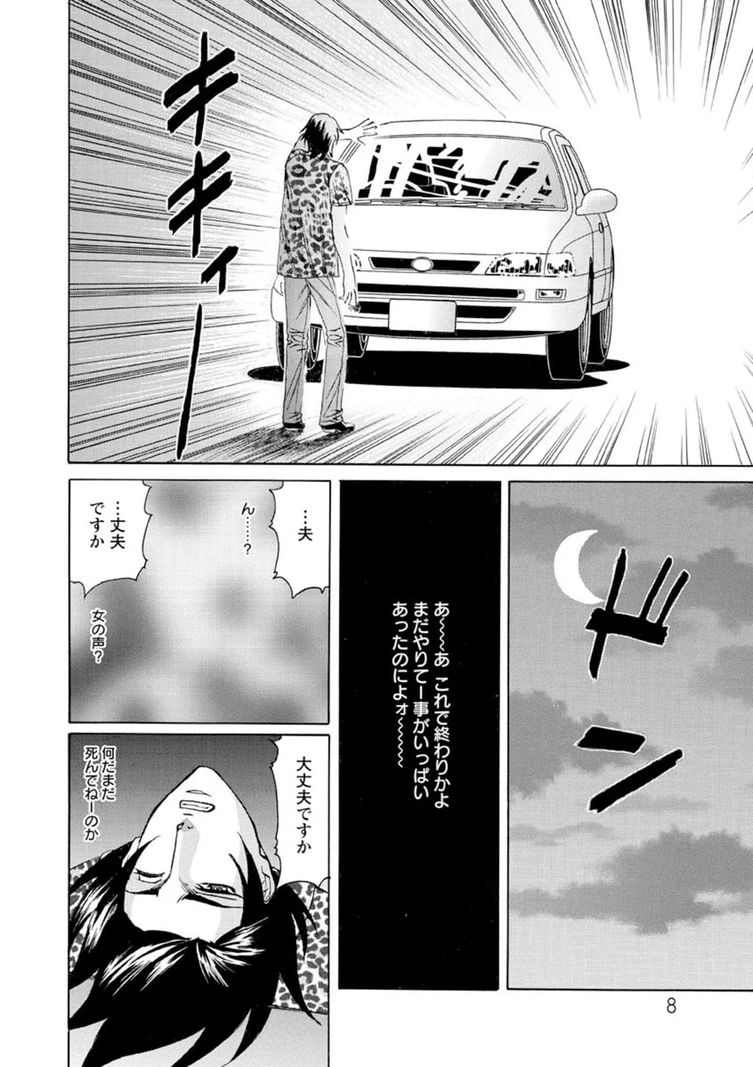[山本善文] 寝取られ猥婦 真性マゾ姉妹調教 [DL版]_9