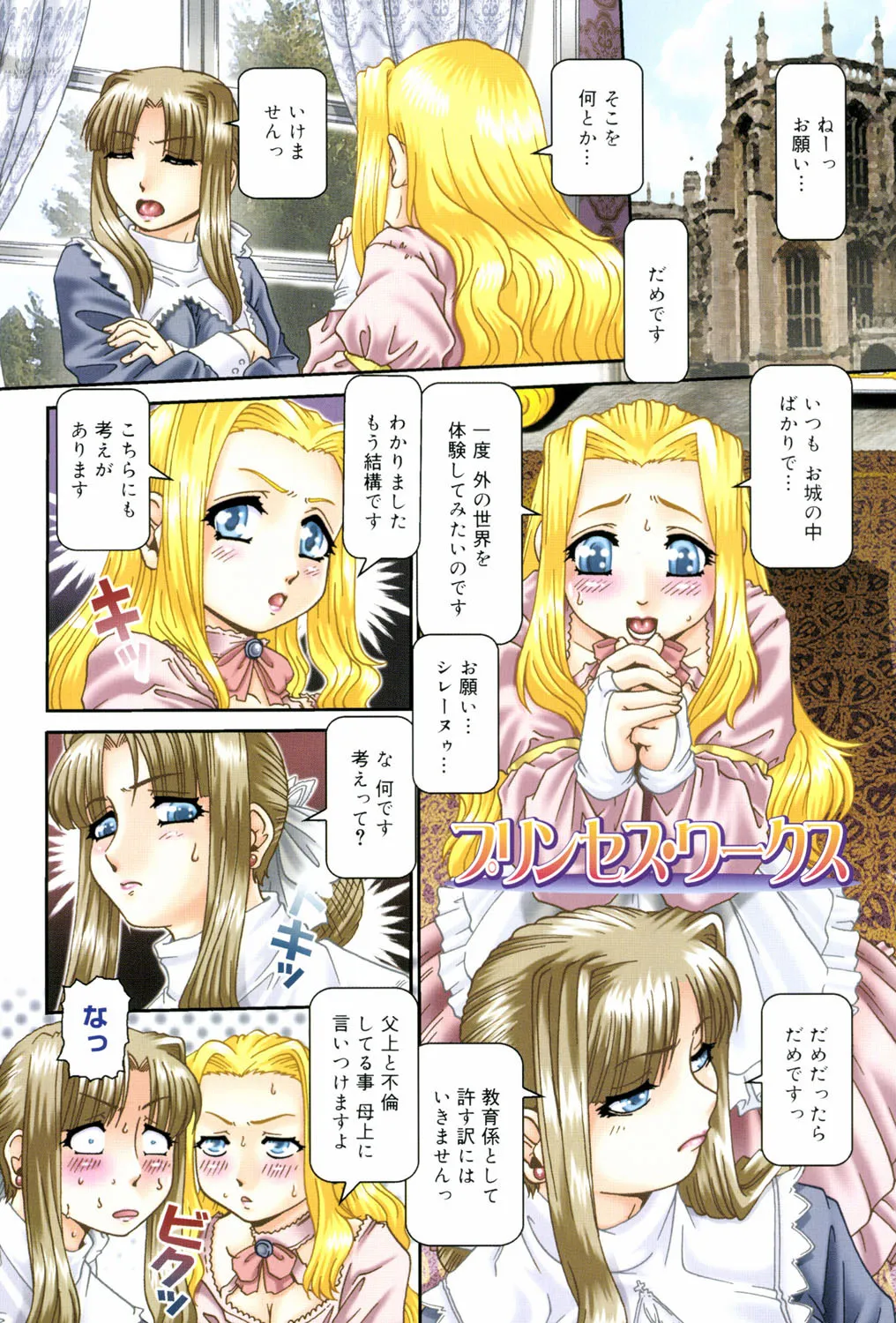[TYPE.90] 妃蜜の穴園 [DL版]_2