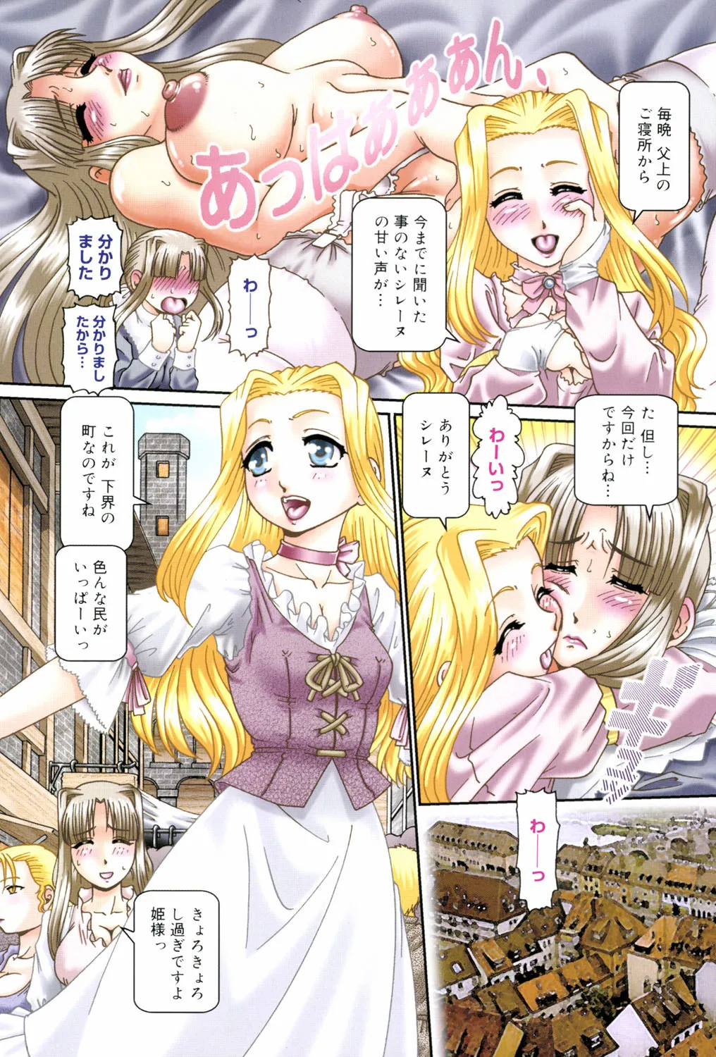 [TYPE.90] 妃蜜の穴園 [DL版]_3
