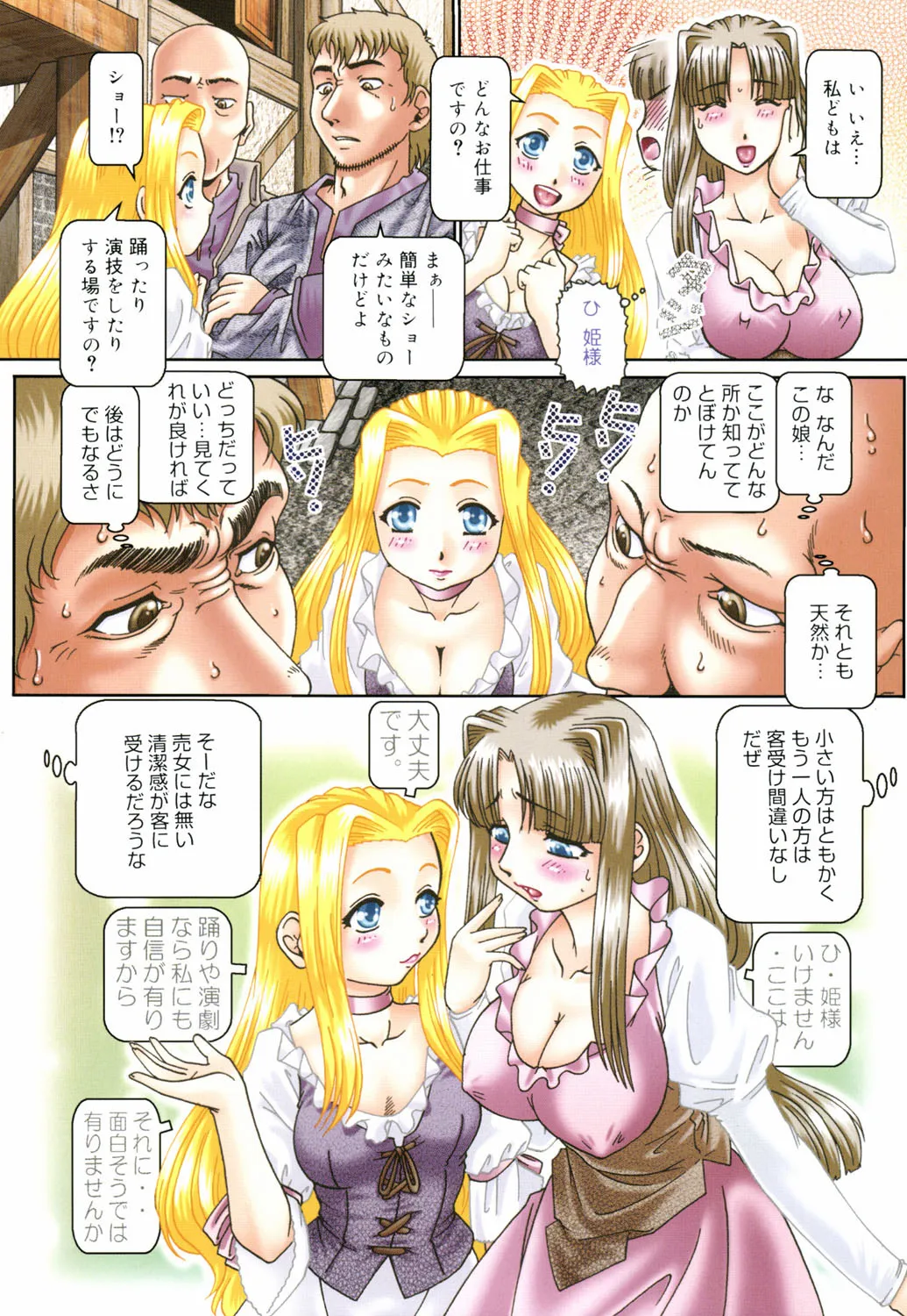[TYPE.90] 妃蜜の穴園 [DL版]_5