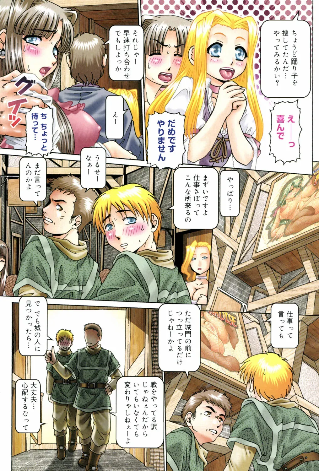 [TYPE.90] 妃蜜の穴園 [DL版]_6