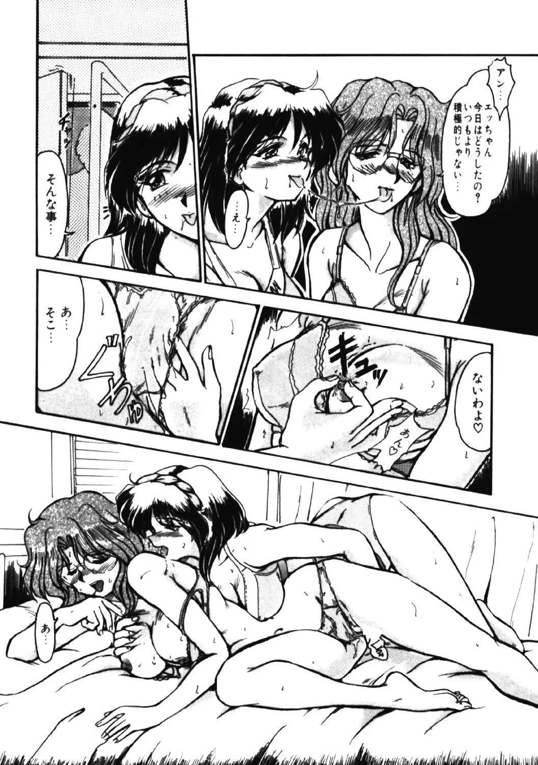 [深田拓士] 呪縛 [DL版]_9