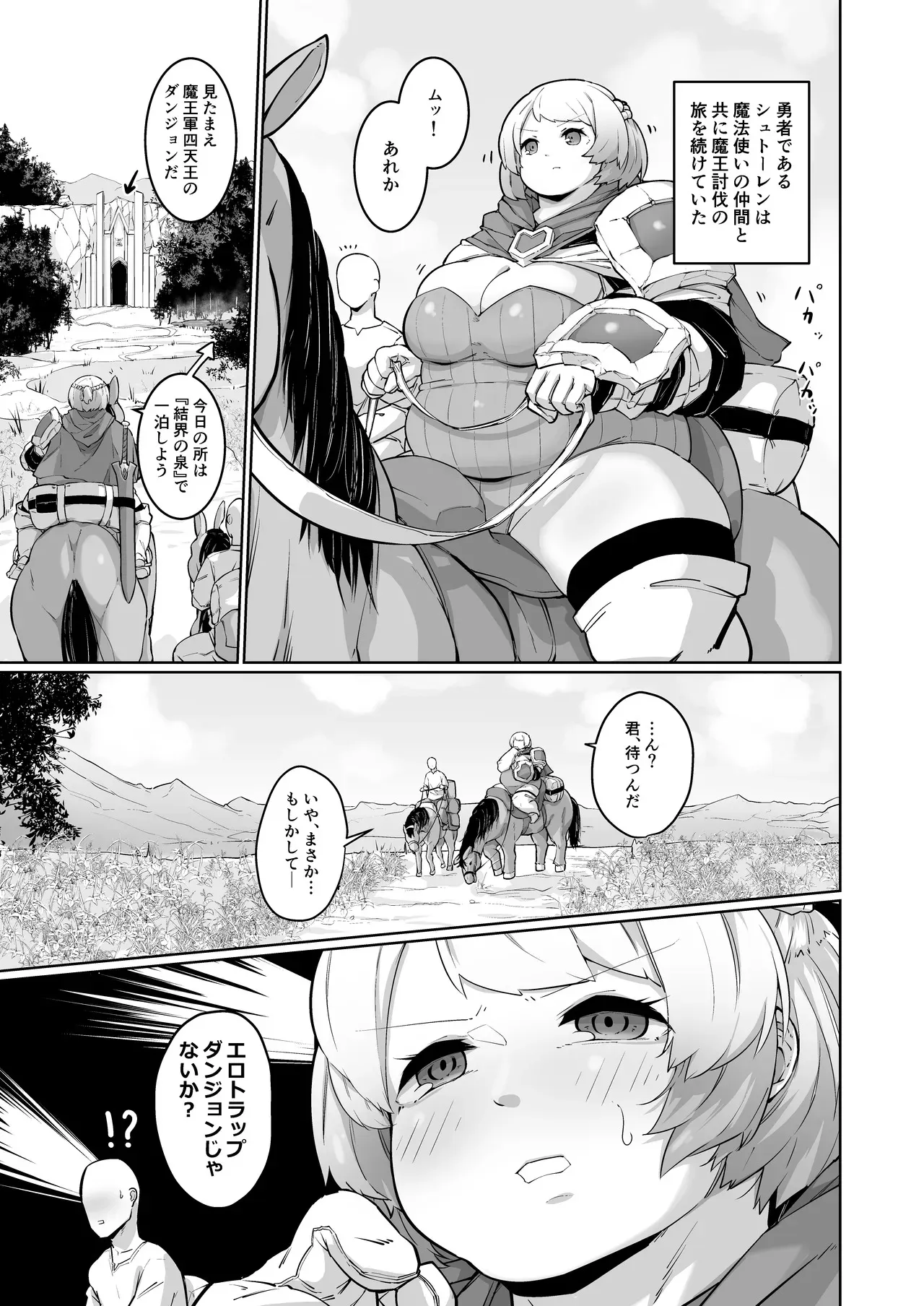 [みずさわ亭 (瑞沢)] 勇者の直感 [DL版]_3
