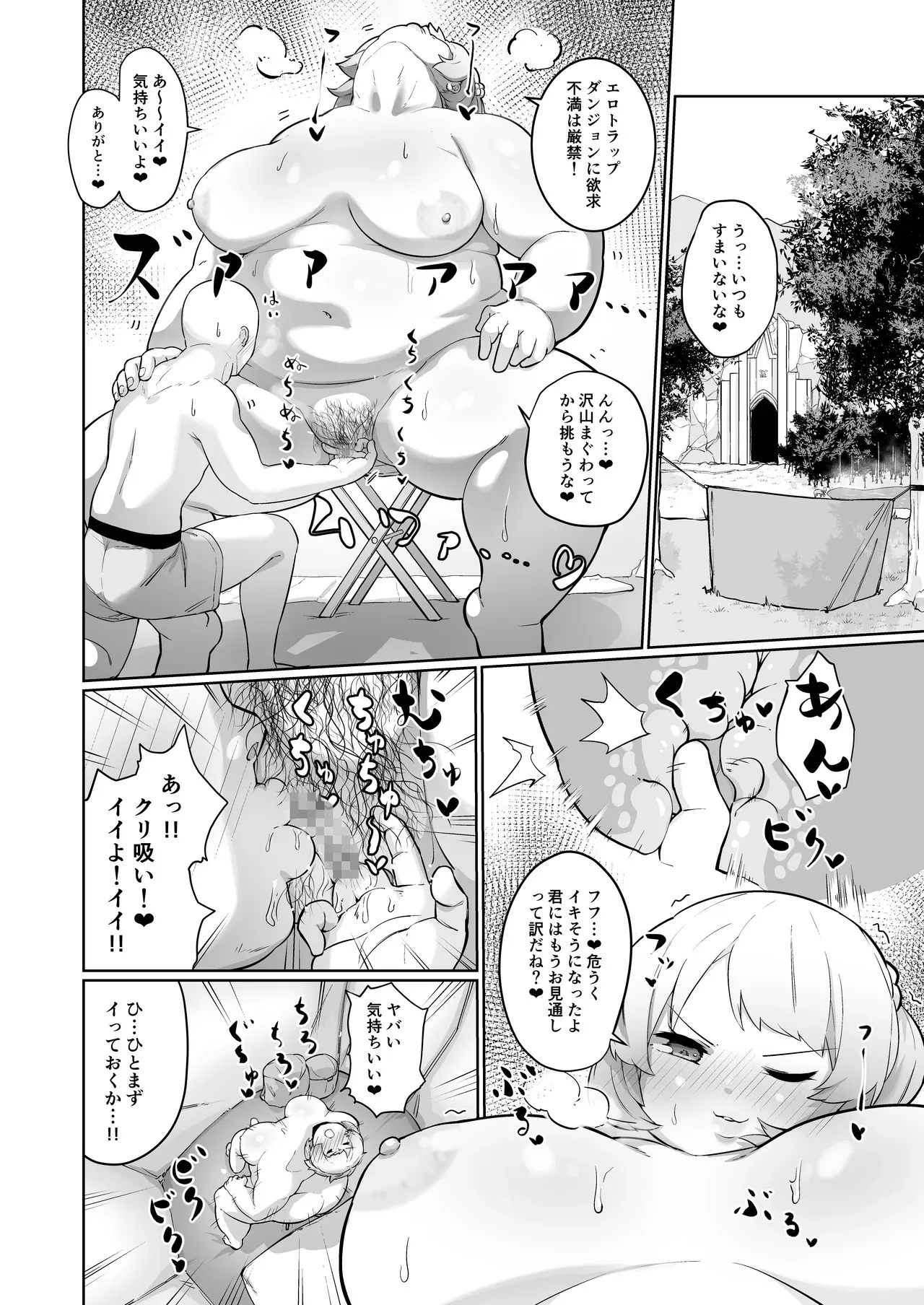 [みずさわ亭 (瑞沢)] 勇者の直感 [DL版]_4