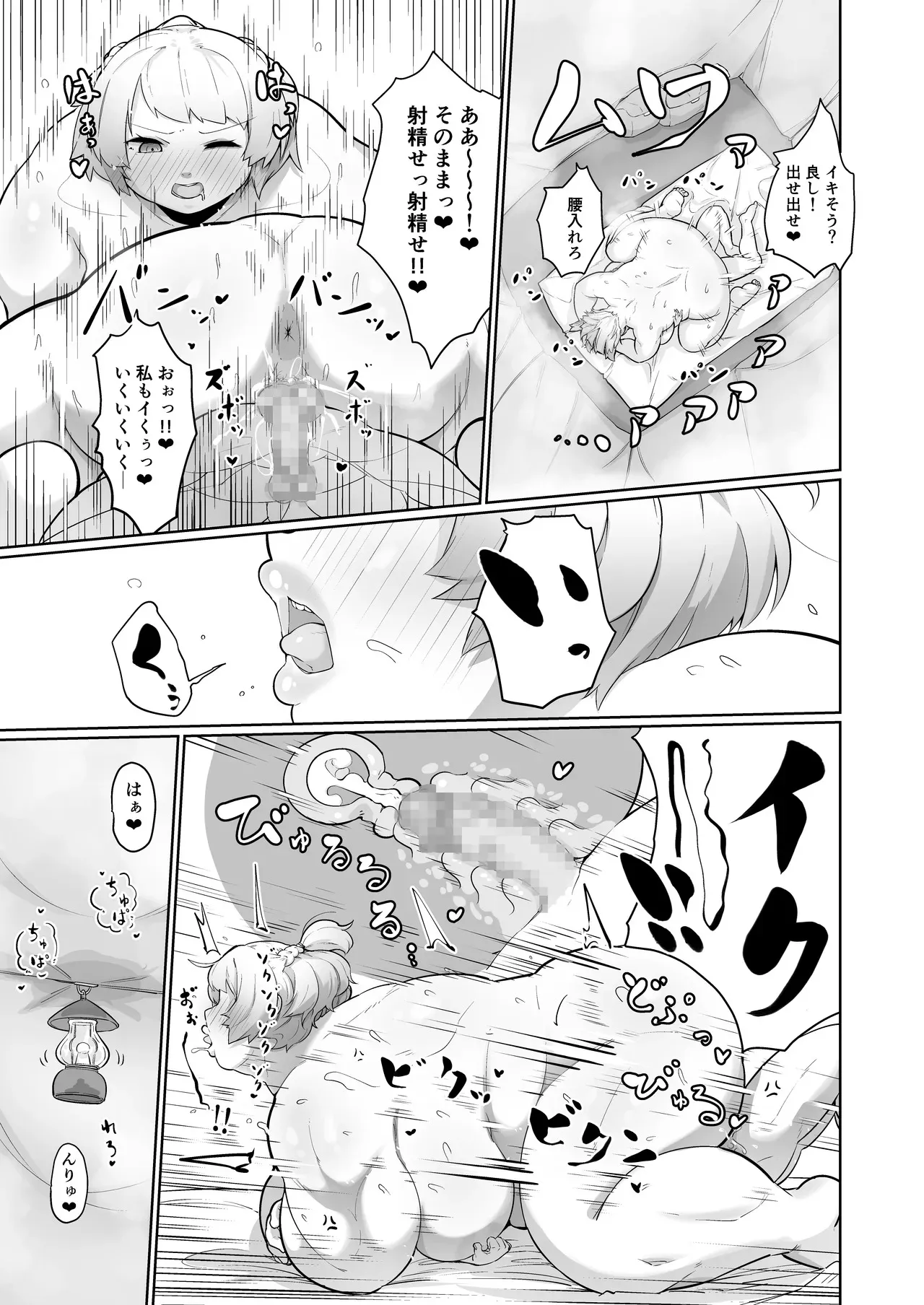 [みずさわ亭 (瑞沢)] 勇者の直感 [DL版]_7