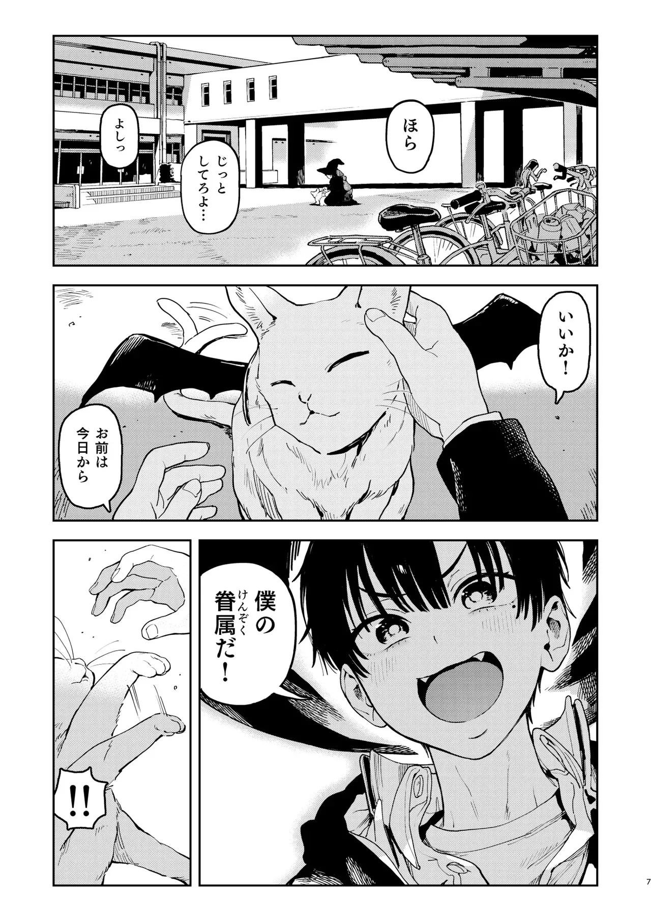 [のりんこ] 大天使シオリン [DL版]_7