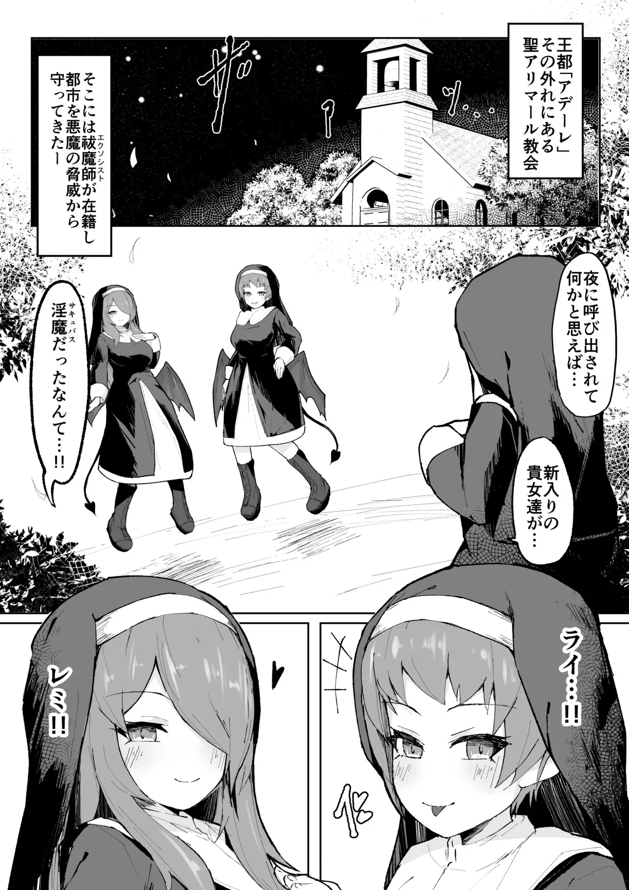 [りぺ] 堕淫の聖職魔 シスタールフォン_3