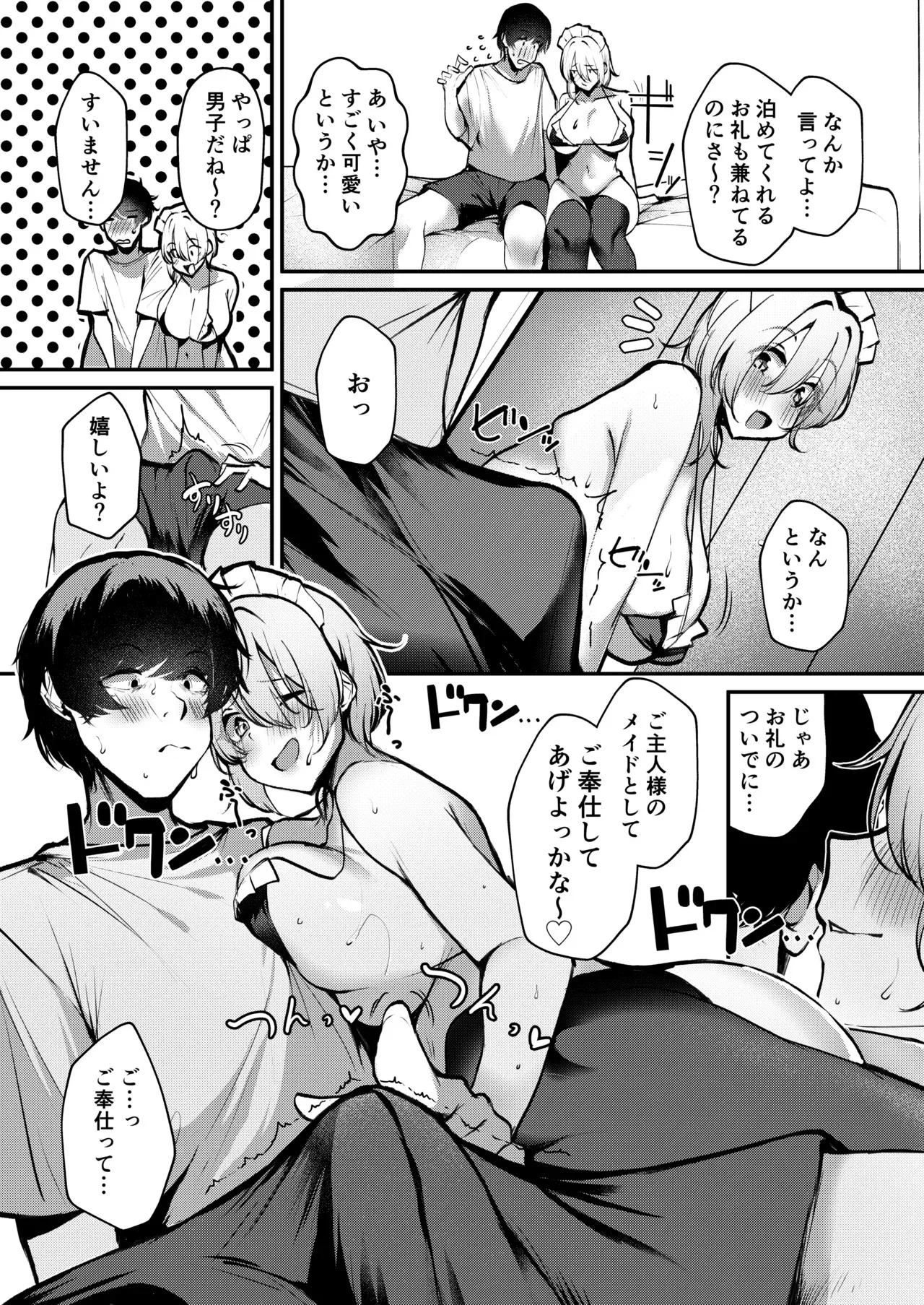 [砂丘将軍 (けーしむ)] 終電逃したギャルがメイドビキニでご奉仕エッチしてくれた話 [DL版]_10