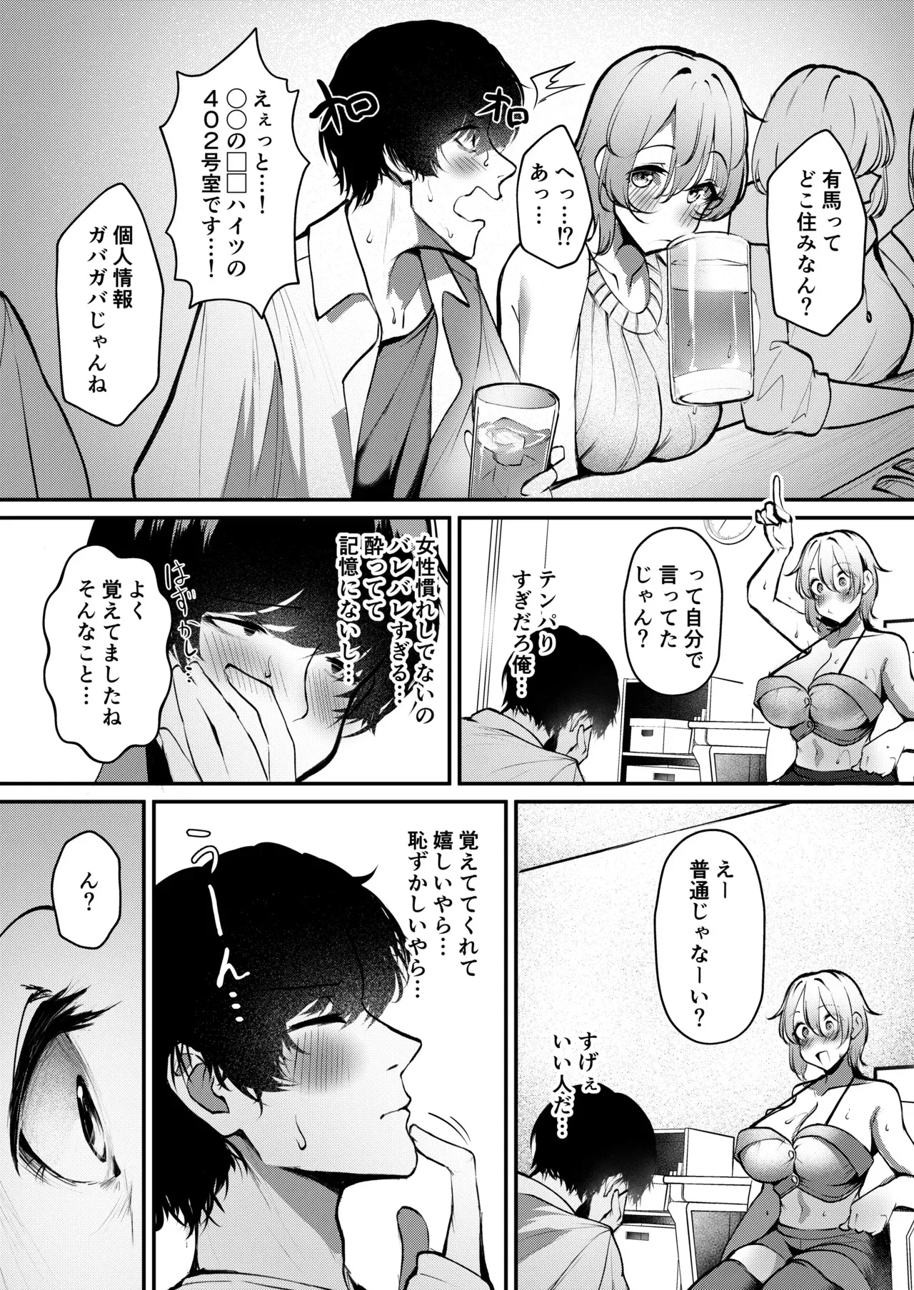 [砂丘将軍 (けーしむ)] 終電逃したギャルがメイドビキニでご奉仕エッチしてくれた話 [DL版]_5
