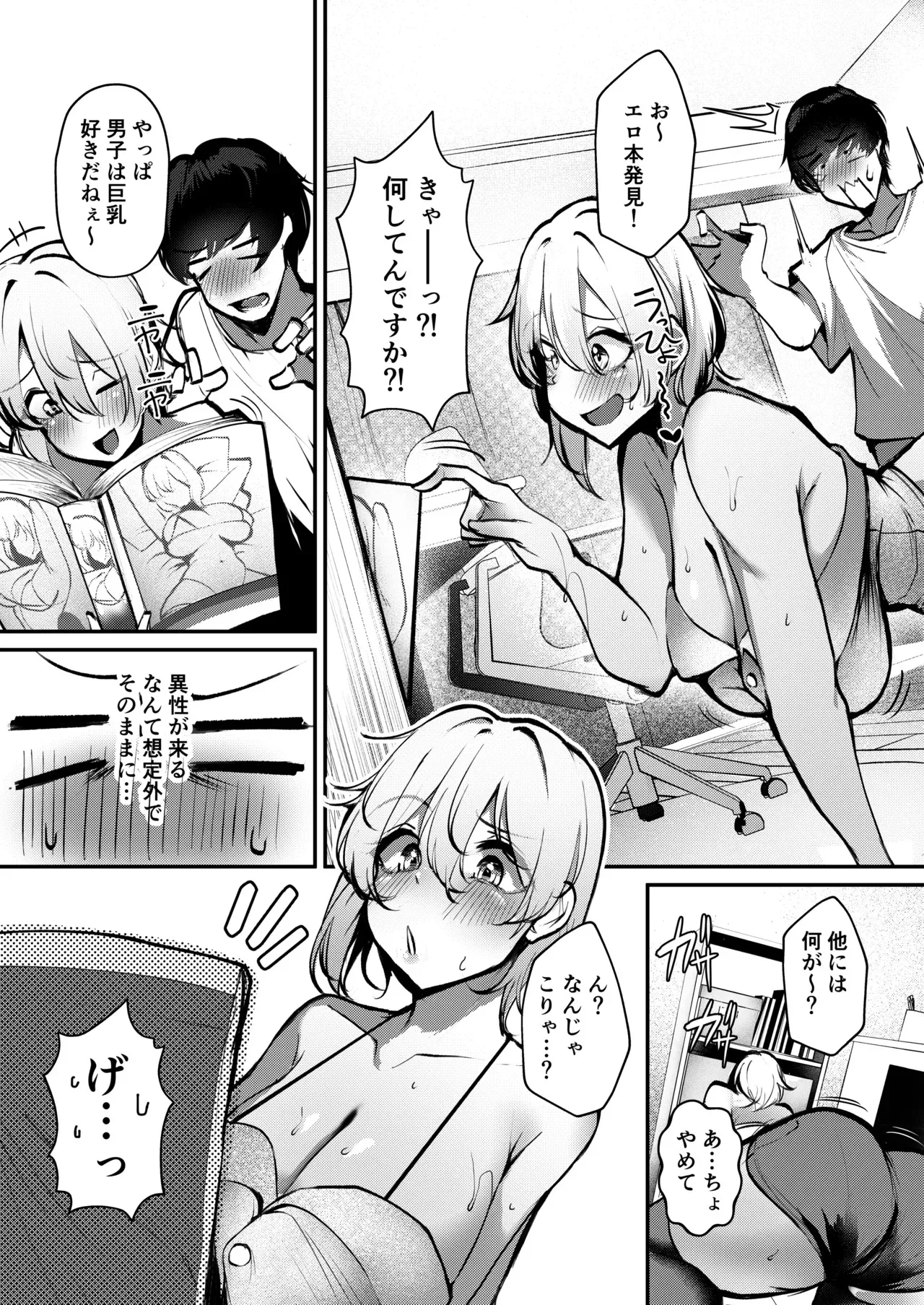 [砂丘将軍 (けーしむ)] 終電逃したギャルがメイドビキニでご奉仕エッチしてくれた話 [DL版]_6