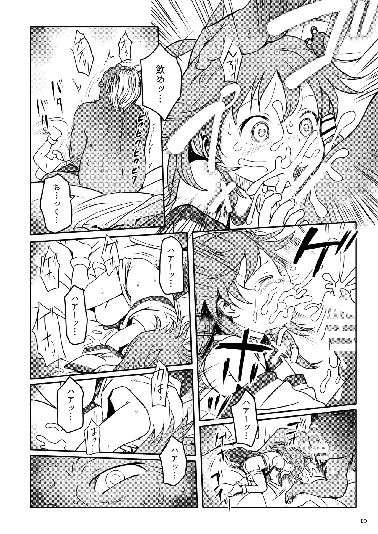 [こまねすと (クックロビン)] まってたよっ！さなえちゃん！ (東方Project) [DL版]_10