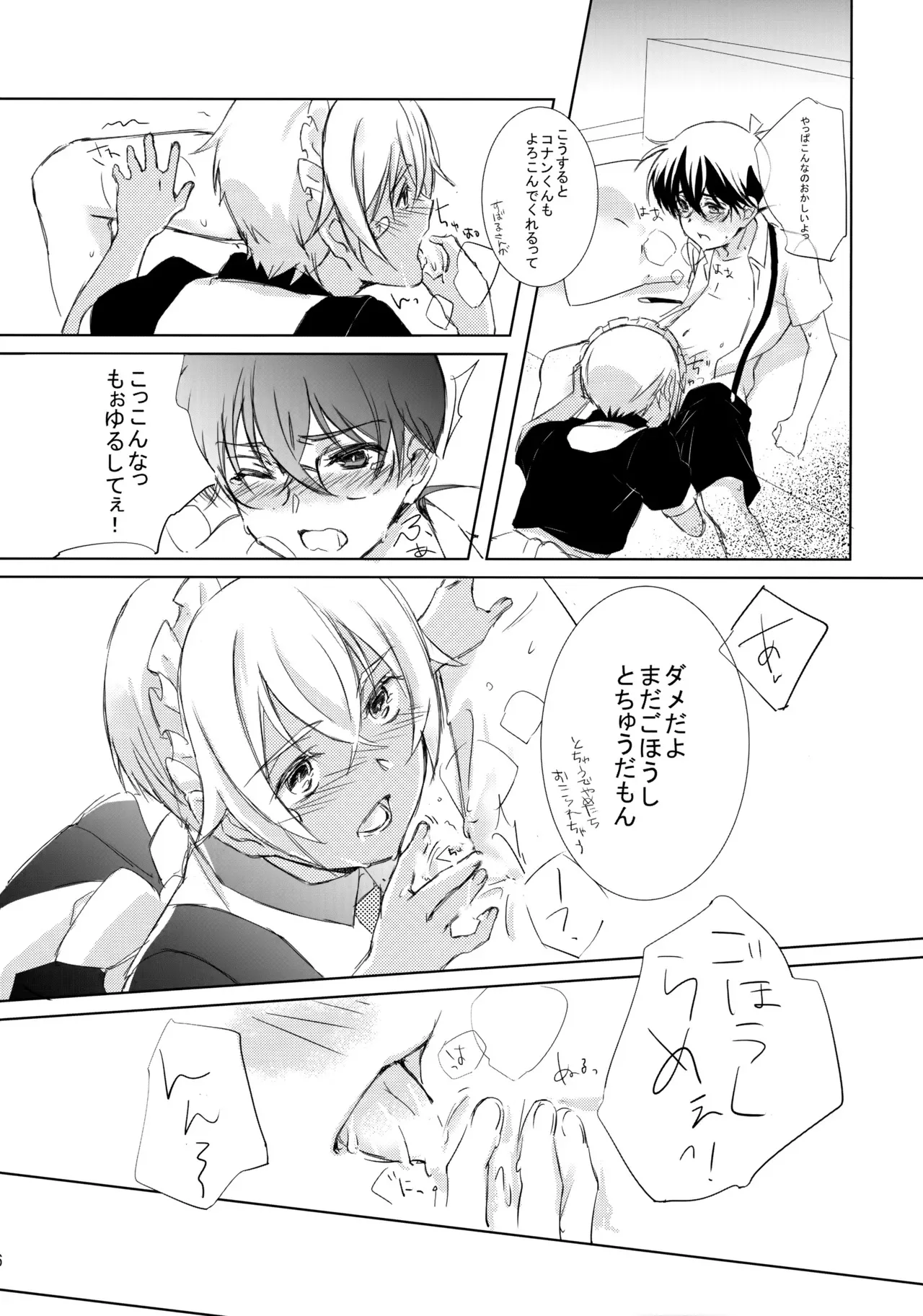 [Various (よろず)] メイドになっちゃったけど攻めです! (名探偵コナン)_5