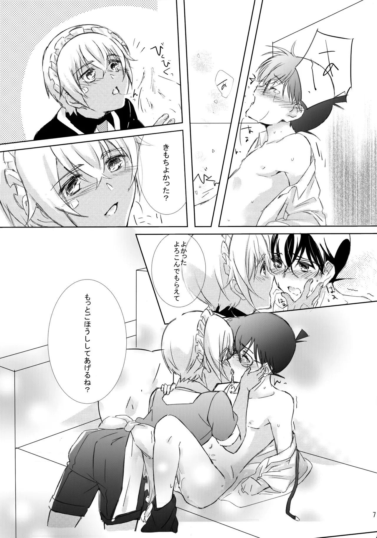 [Various (よろず)] メイドになっちゃったけど攻めです! (名探偵コナン)_6